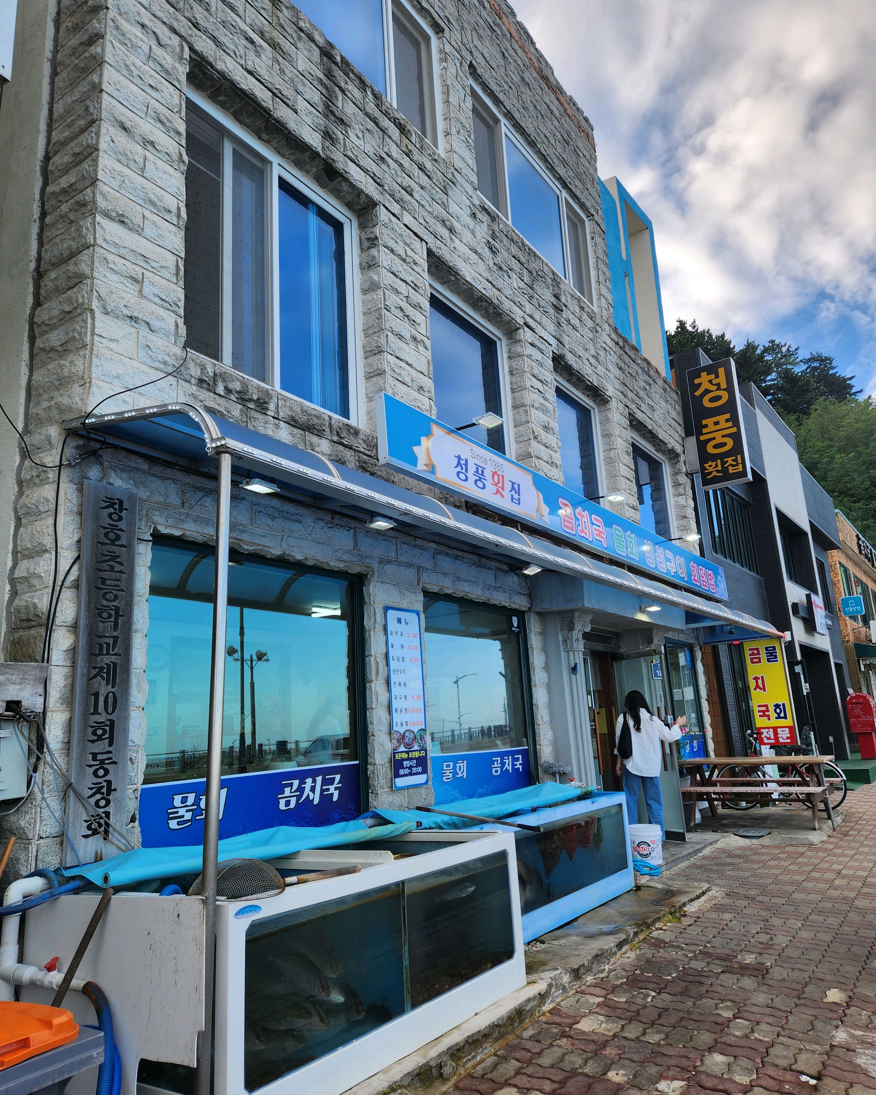 [동해 맛집 청풍횟집] 직접 가본 로컬 리뷰