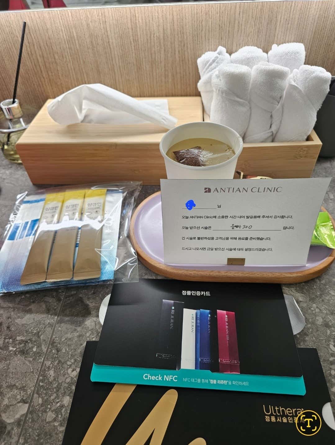 안티안의원