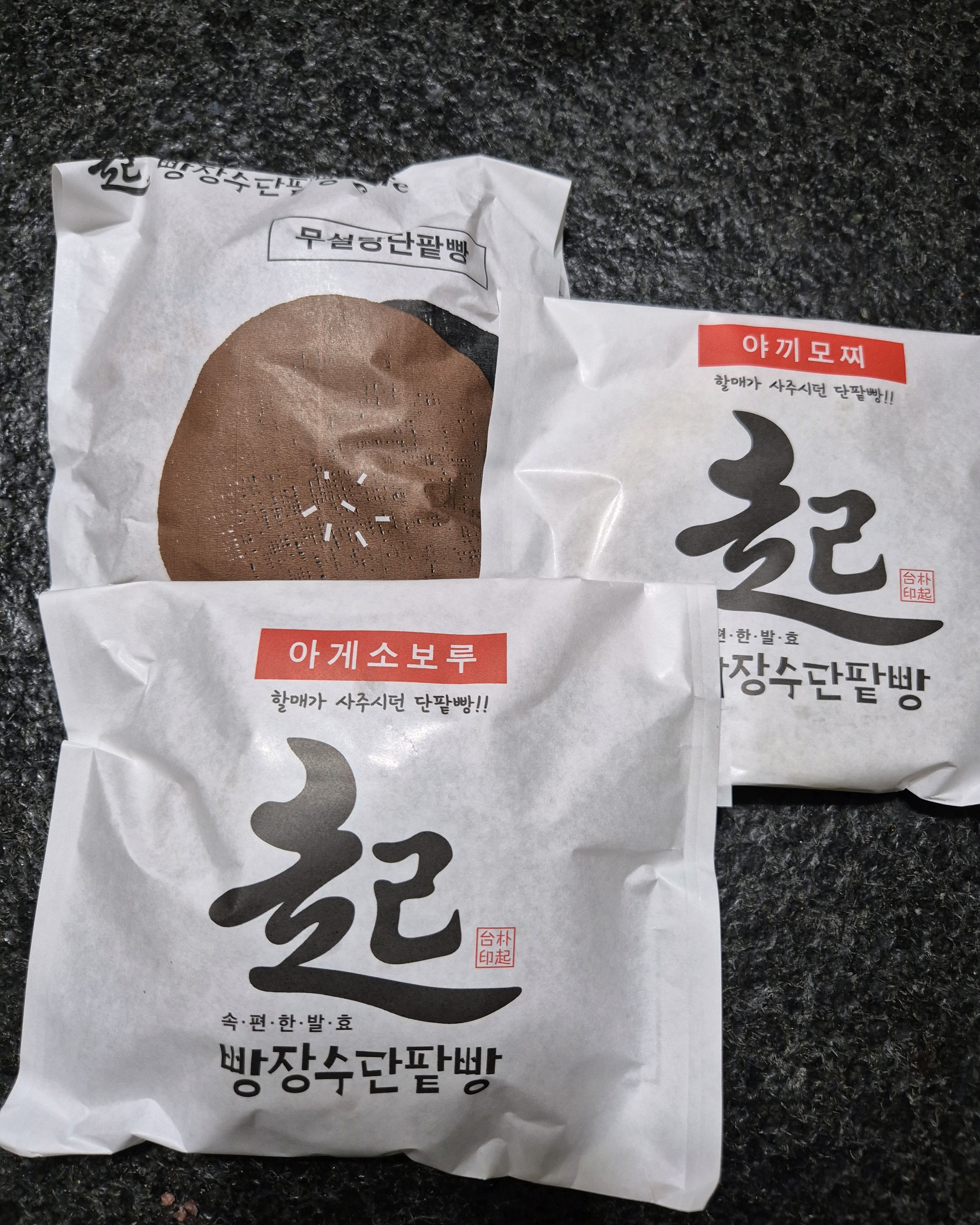 지나가다 맛있을 것 같아 샀어요. 단팥이 건강한 맛 같아요. - 천호동 맛집 빵장수단팥빵 천호점