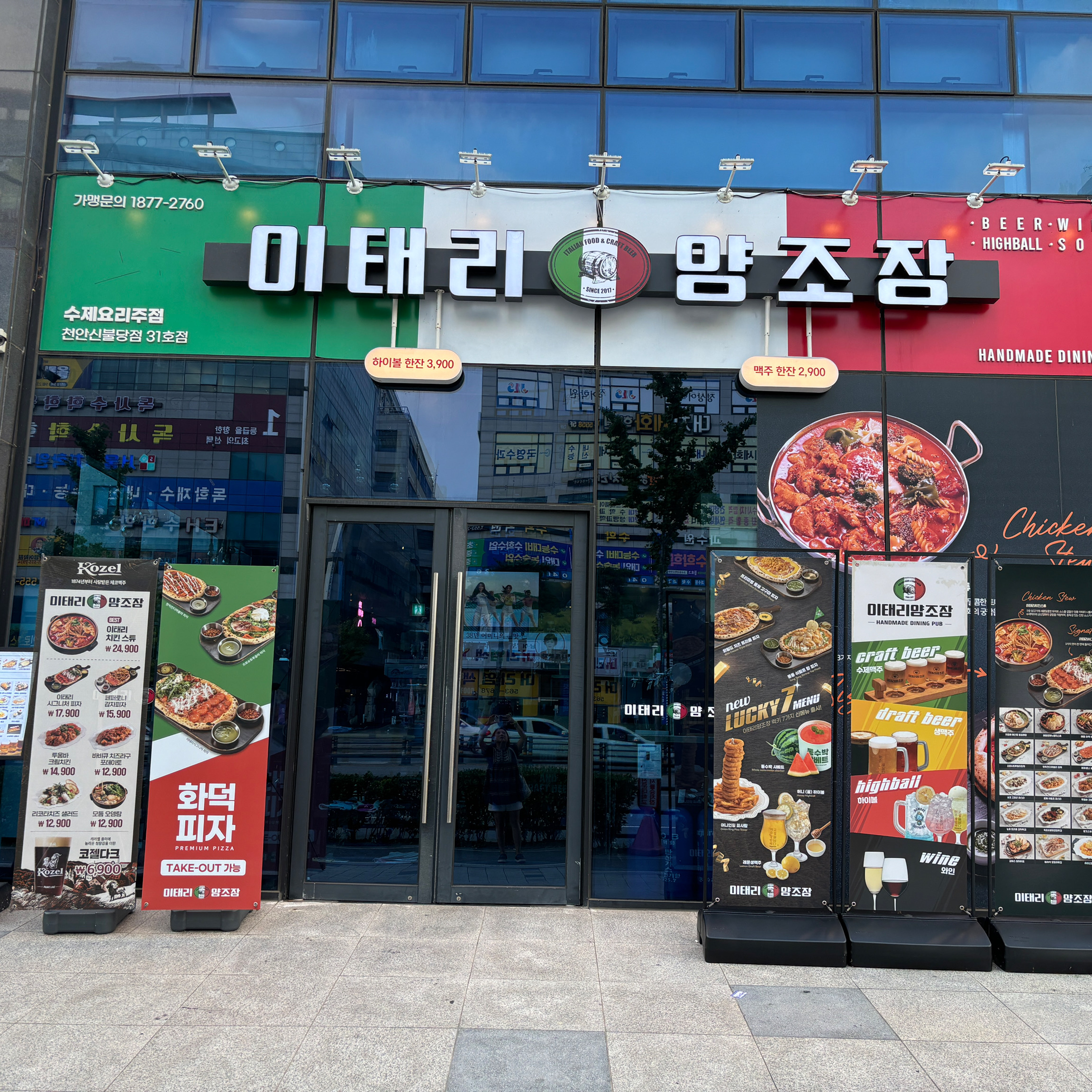 이태리 양조장 천안신불당점. 술집이지만 안주가 푸짐해서 식사 대용으로도 좋아요. 1차 2차