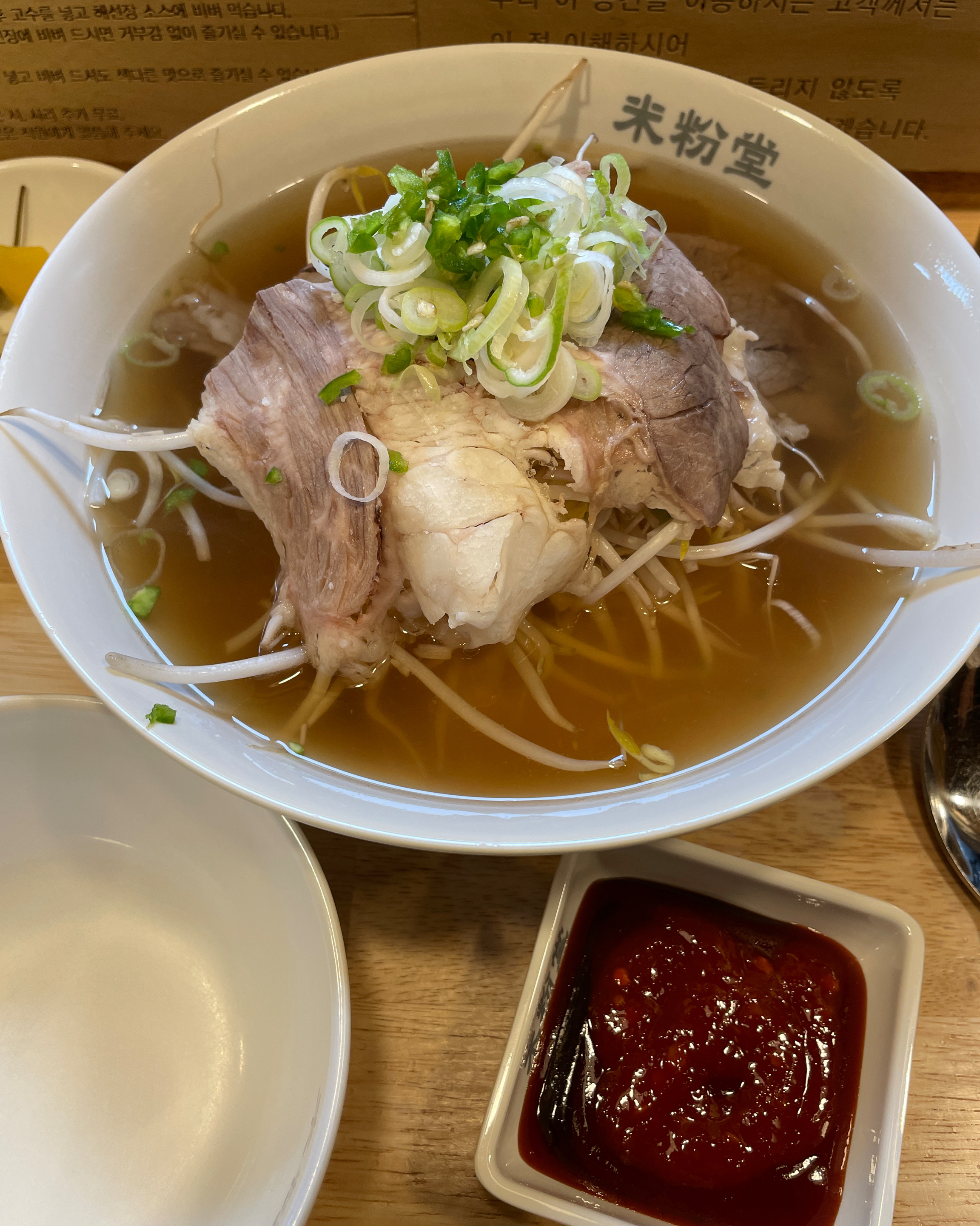 미니쌀국수도 아니고 양이 너무 적어요 - 문정역 맛집 미분당 문정점