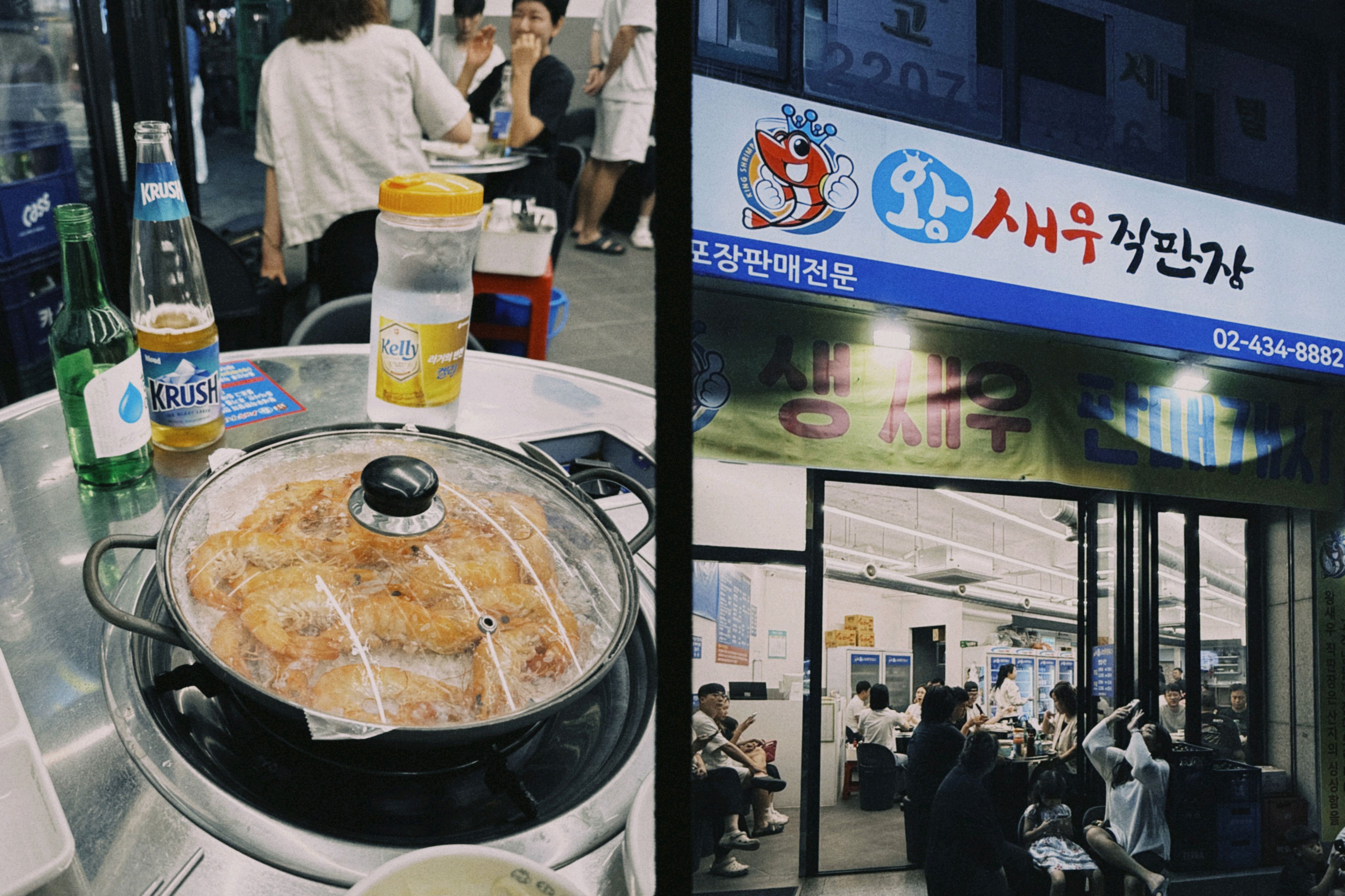 
서울시 중랑구 면목동 맛집 왕새우직판장 상봉점