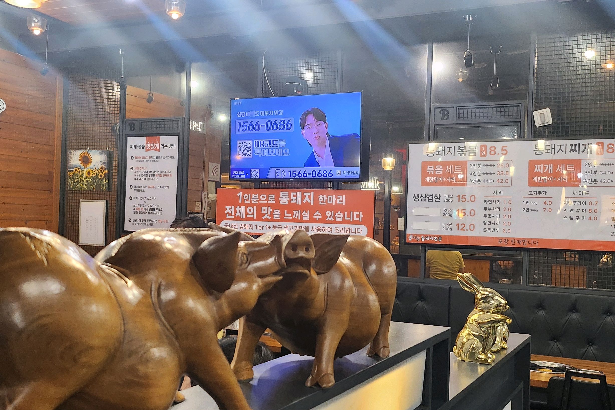  명학역 맛집 시골통돼지볶음 안양본점