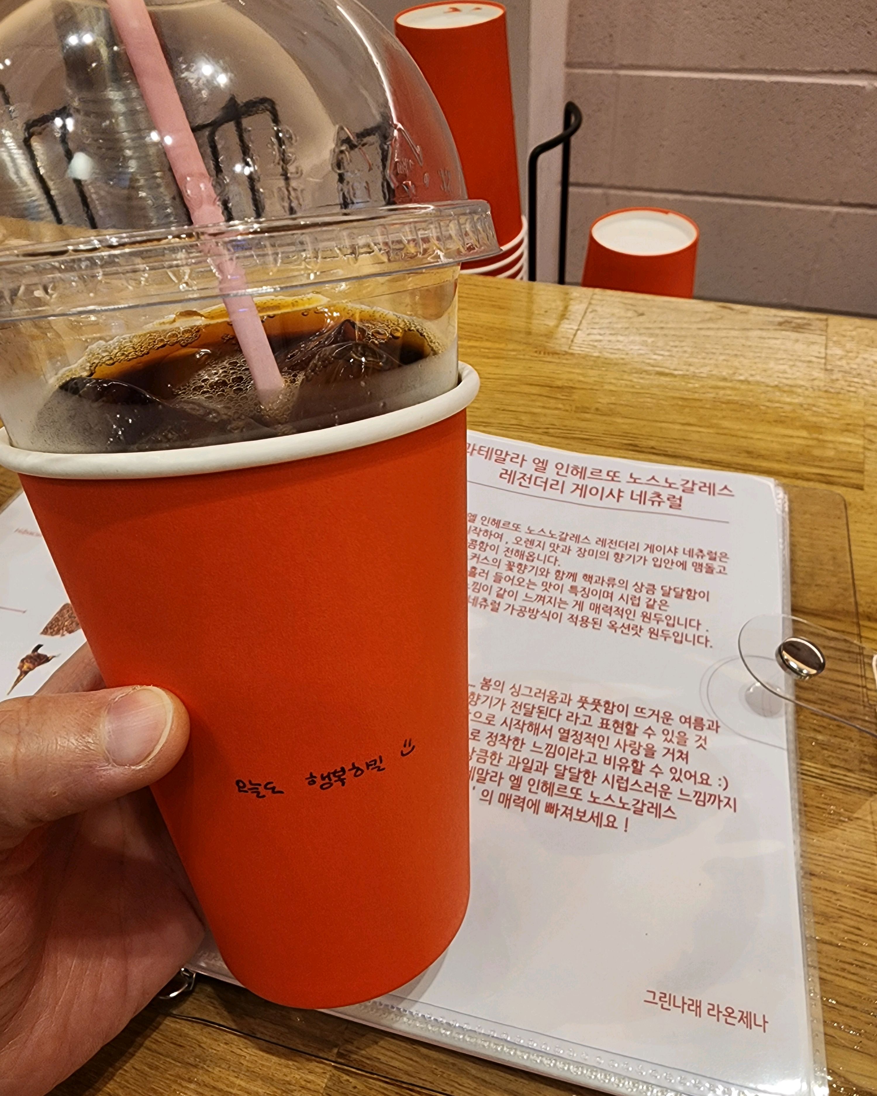 오리역 맛집 그린나래 라온제나 내돈내산 방문리뷰