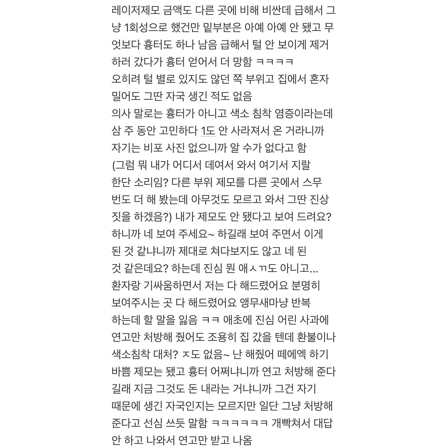 닥터나인의원