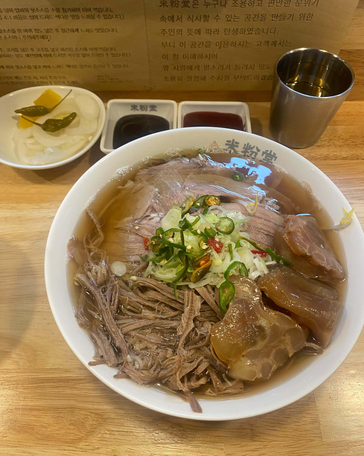 쌀국수 맛집 - 하남 미사 맛집 미분당 하남미사점