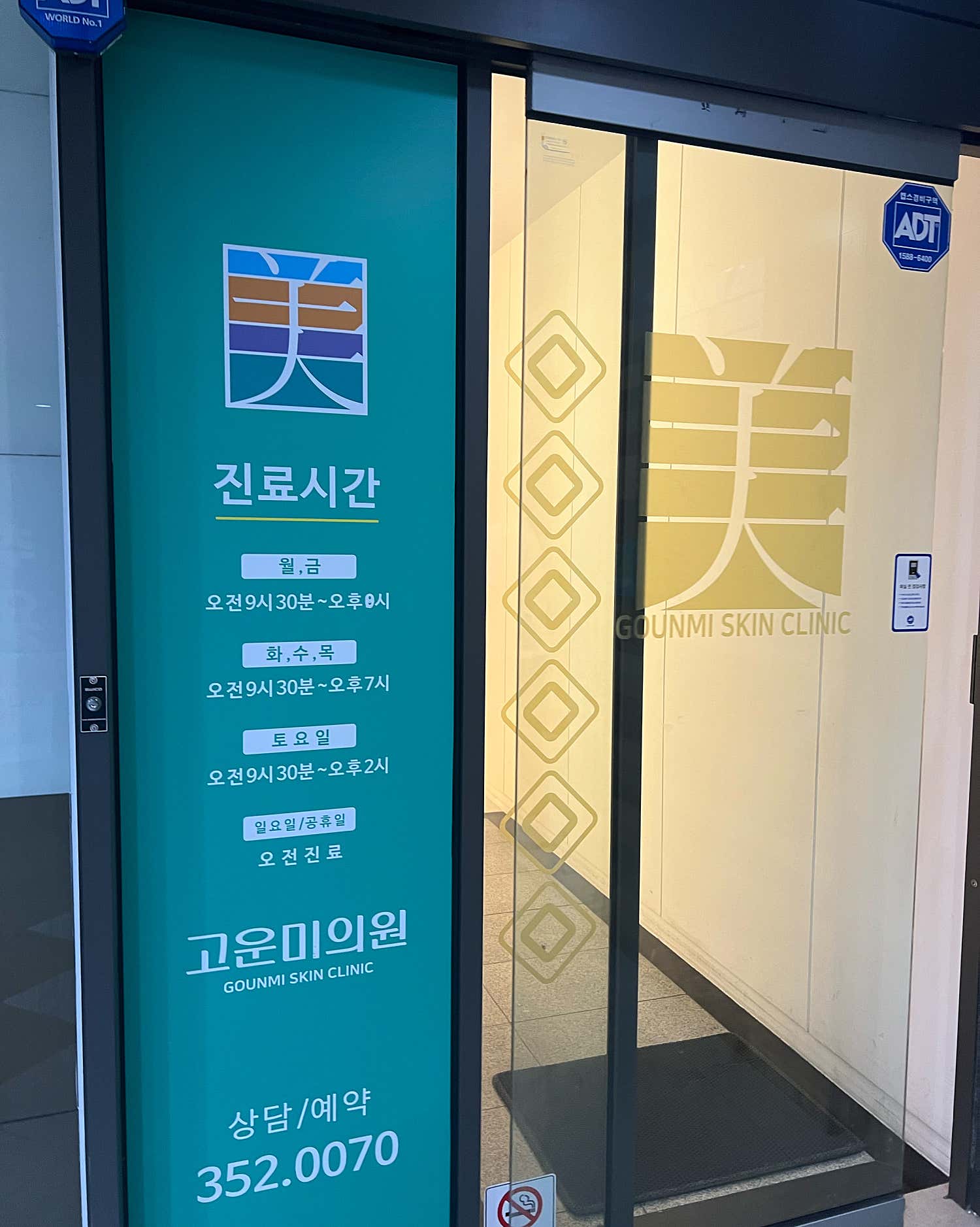 고운미의원