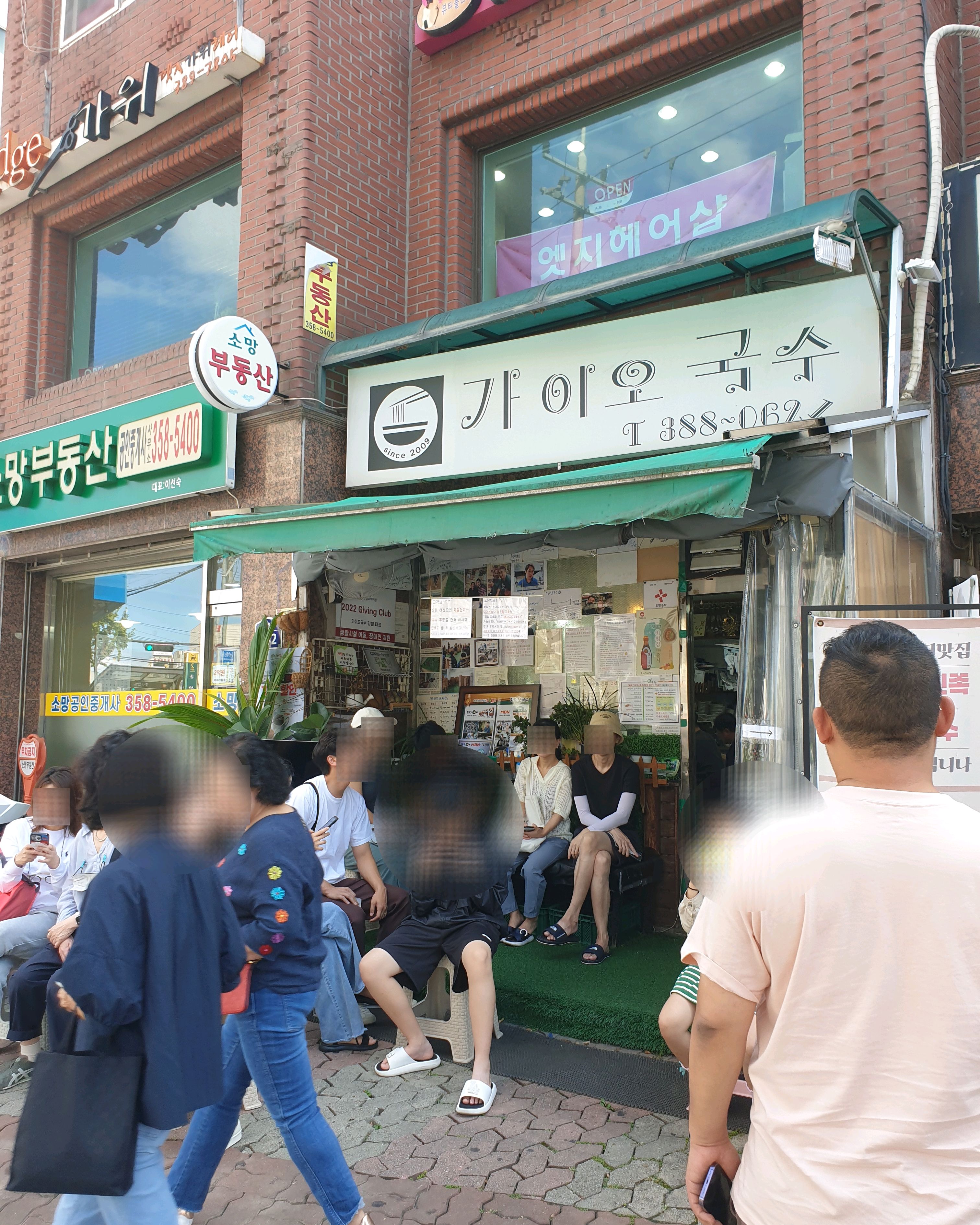 Gao Noodles, a famous restaurant in Yeokchon-dong, Eunpyeong-gu, Seoul