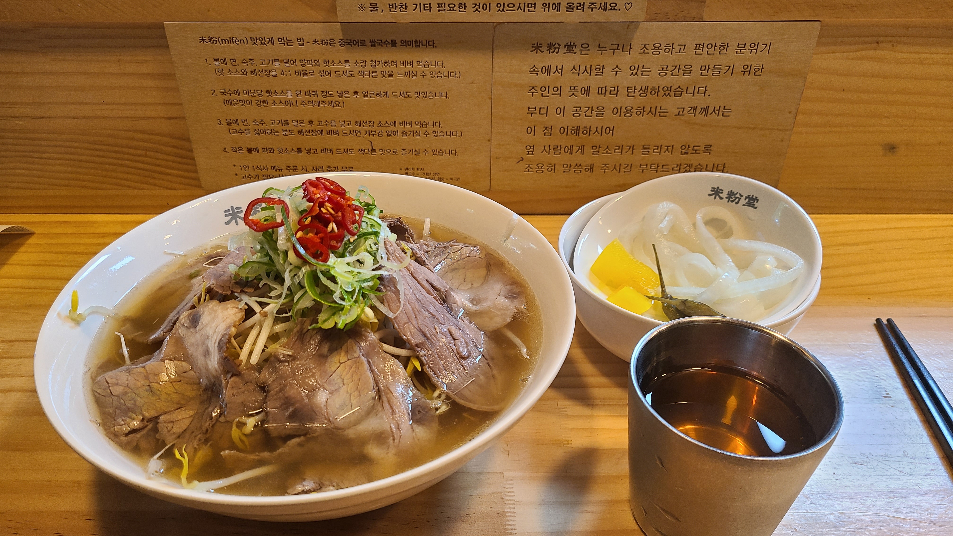 판결요약 > 3.8/5점. 살짝 국물 짭짤, 면이 독특함. 추천함. - 대전 봉명동 맛집 미분당 유성온천역점
