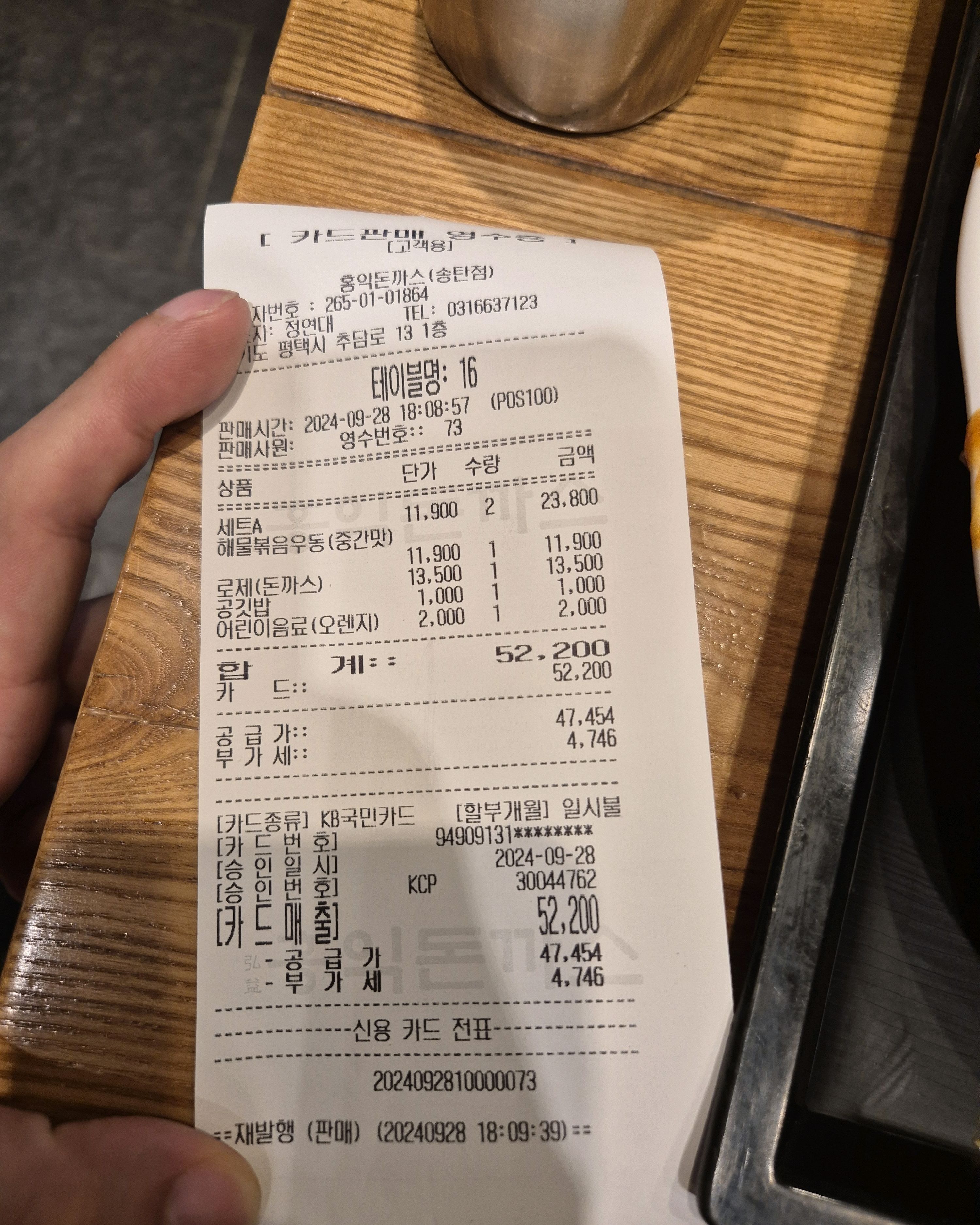정말 너무너무 맛있었어요 친구들이랑 왔는데 친구들 모두가 만족할 만큼 돈까스 그 이상의 맛