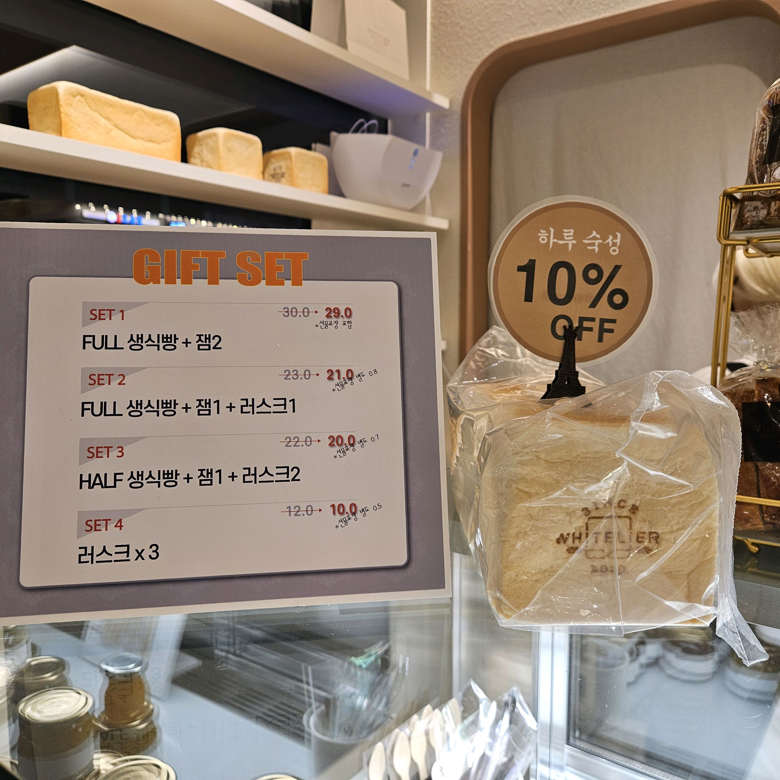 늦게방문했더니 하루숙성된 빵을 10% 할인해서파네요. 재고가남았을경우만 할인한다는데 2개씩