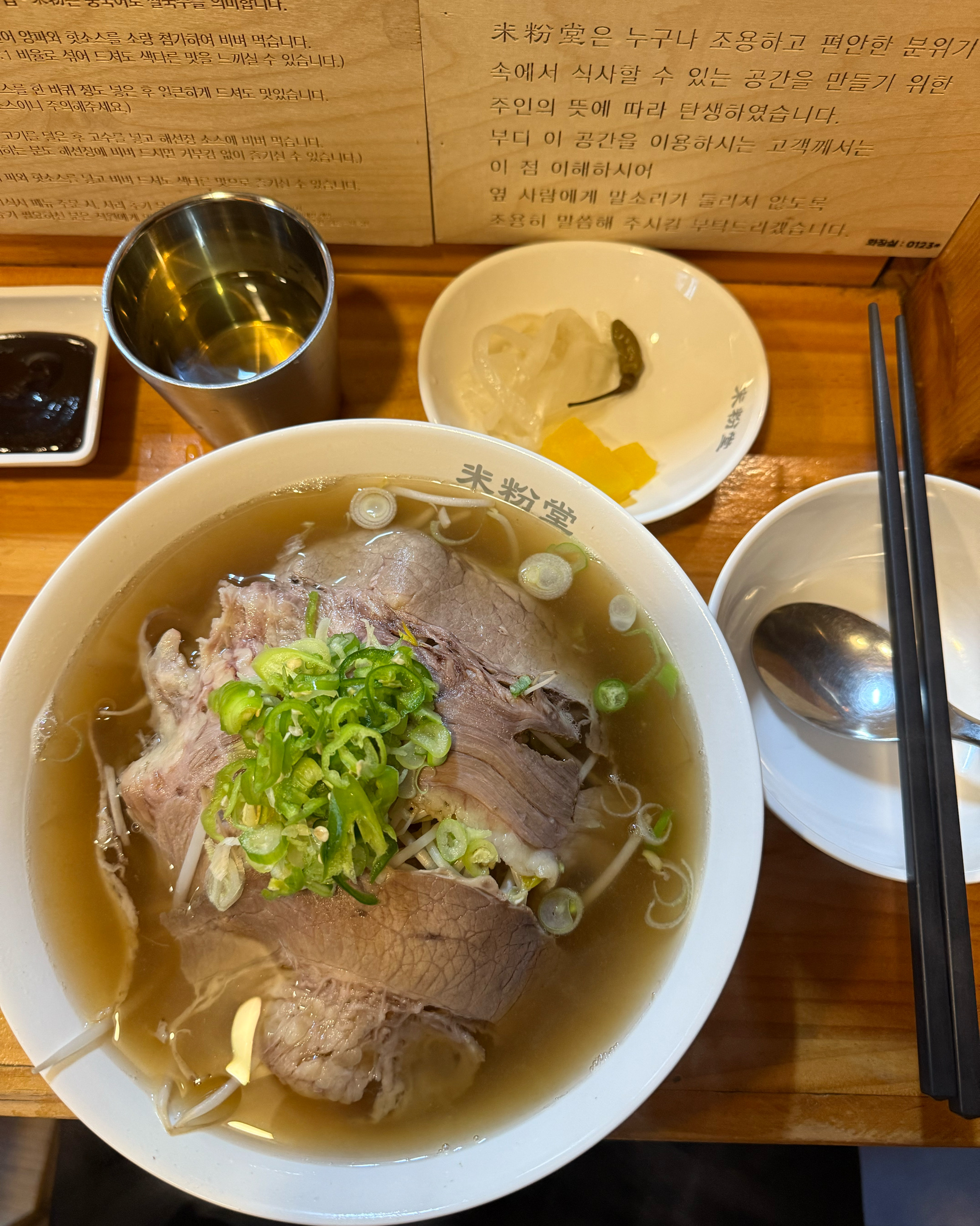 고수가 없어서 아쉬웠지만 숙주가 무료로 리필돼서 좋았어요 - 건대입구역 맛집 미분당 건대점