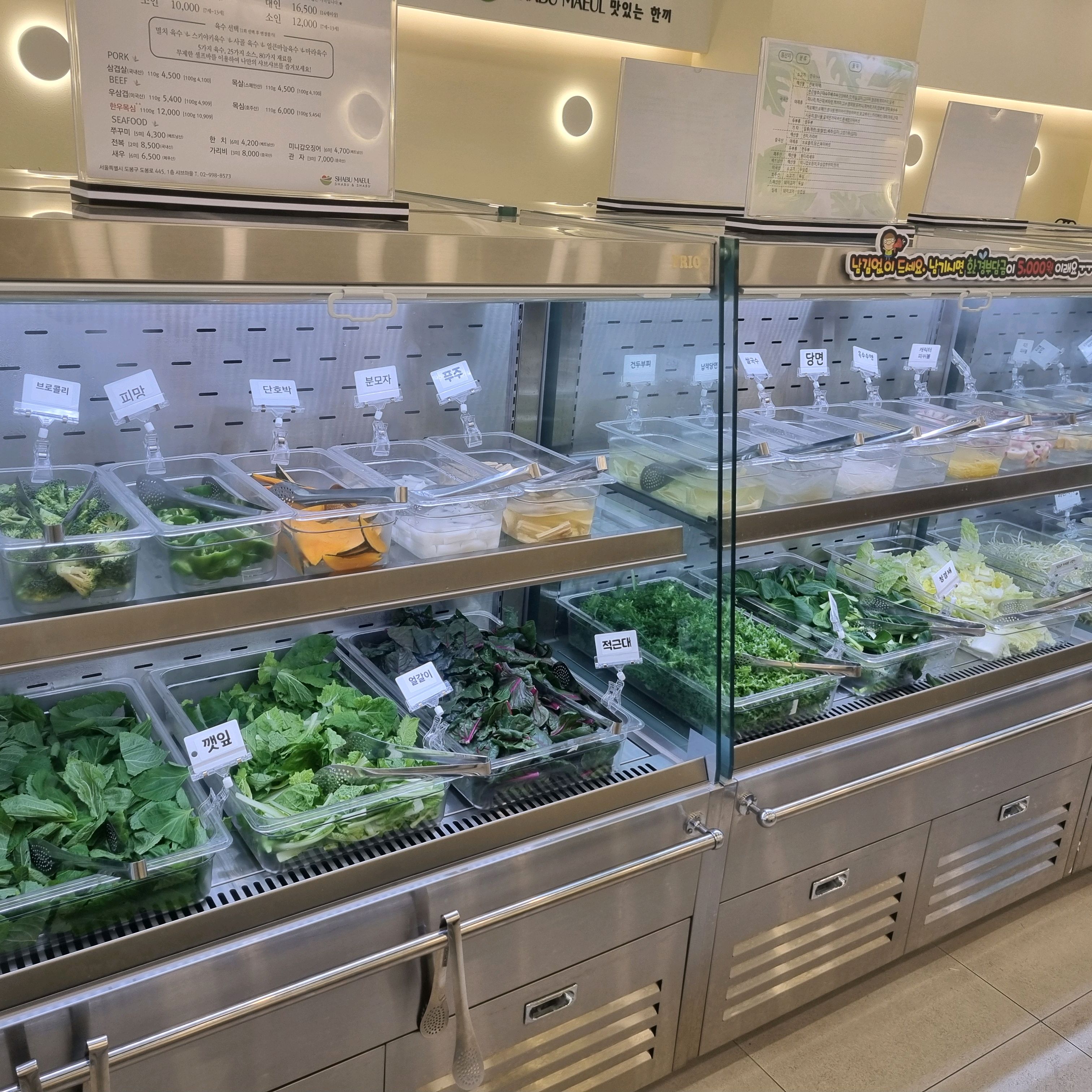 
서울시 도봉구 쌍문동 맛집 샤브마을
