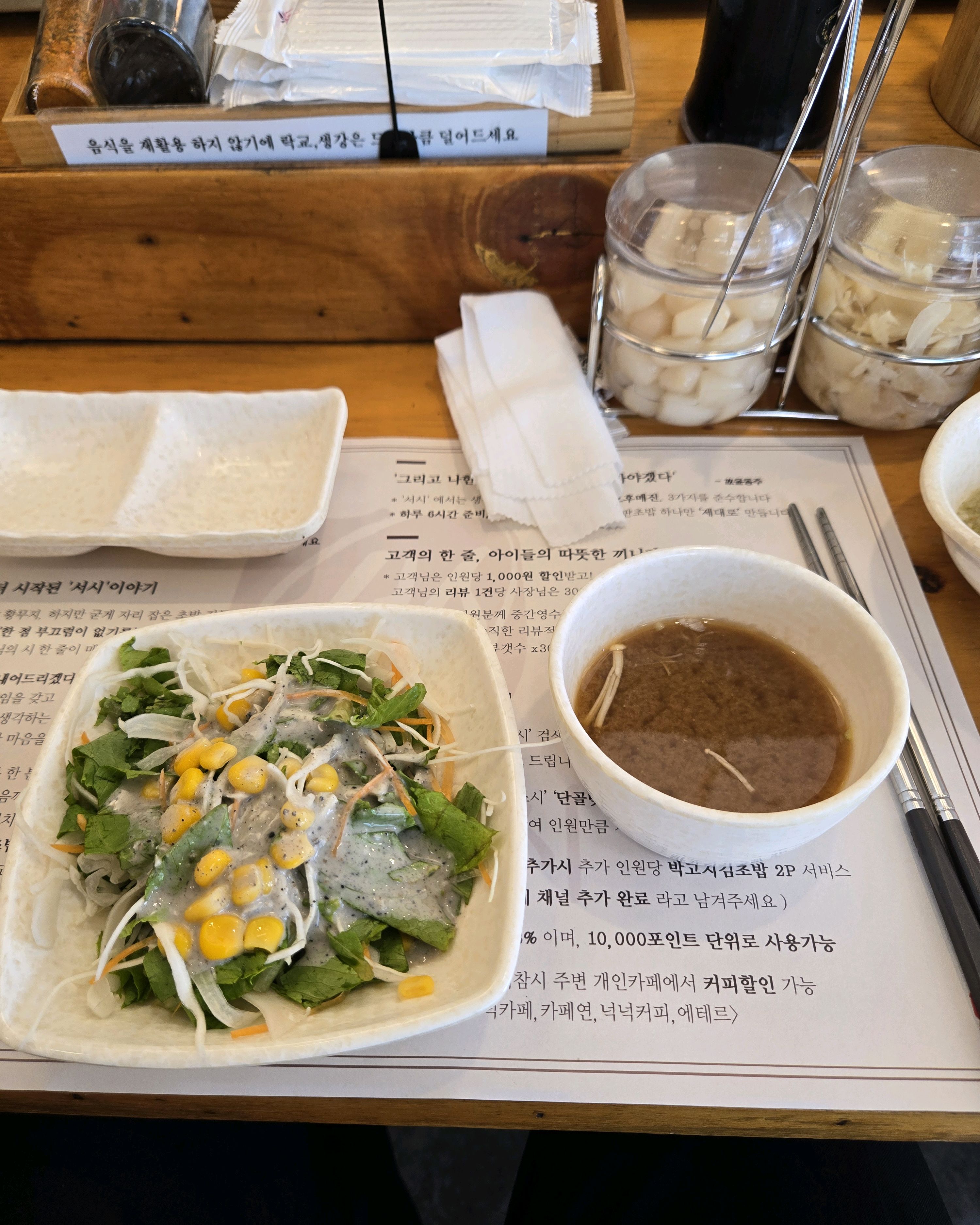 
서울시 성북구 장위동 맛집 서민스시 장위 본점