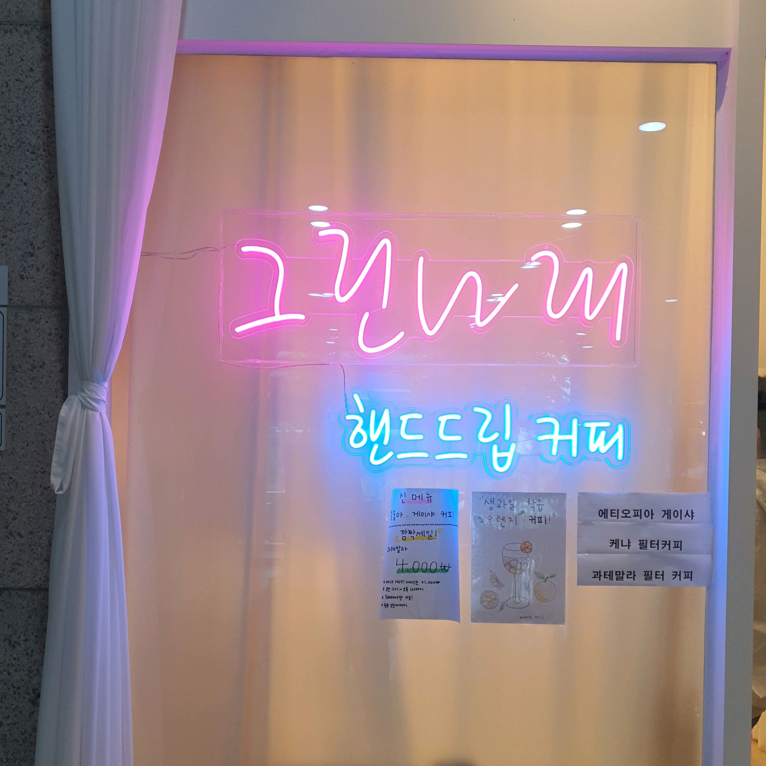 오리역 맛집 그린나래 라온제나 내돈내산 방문리뷰