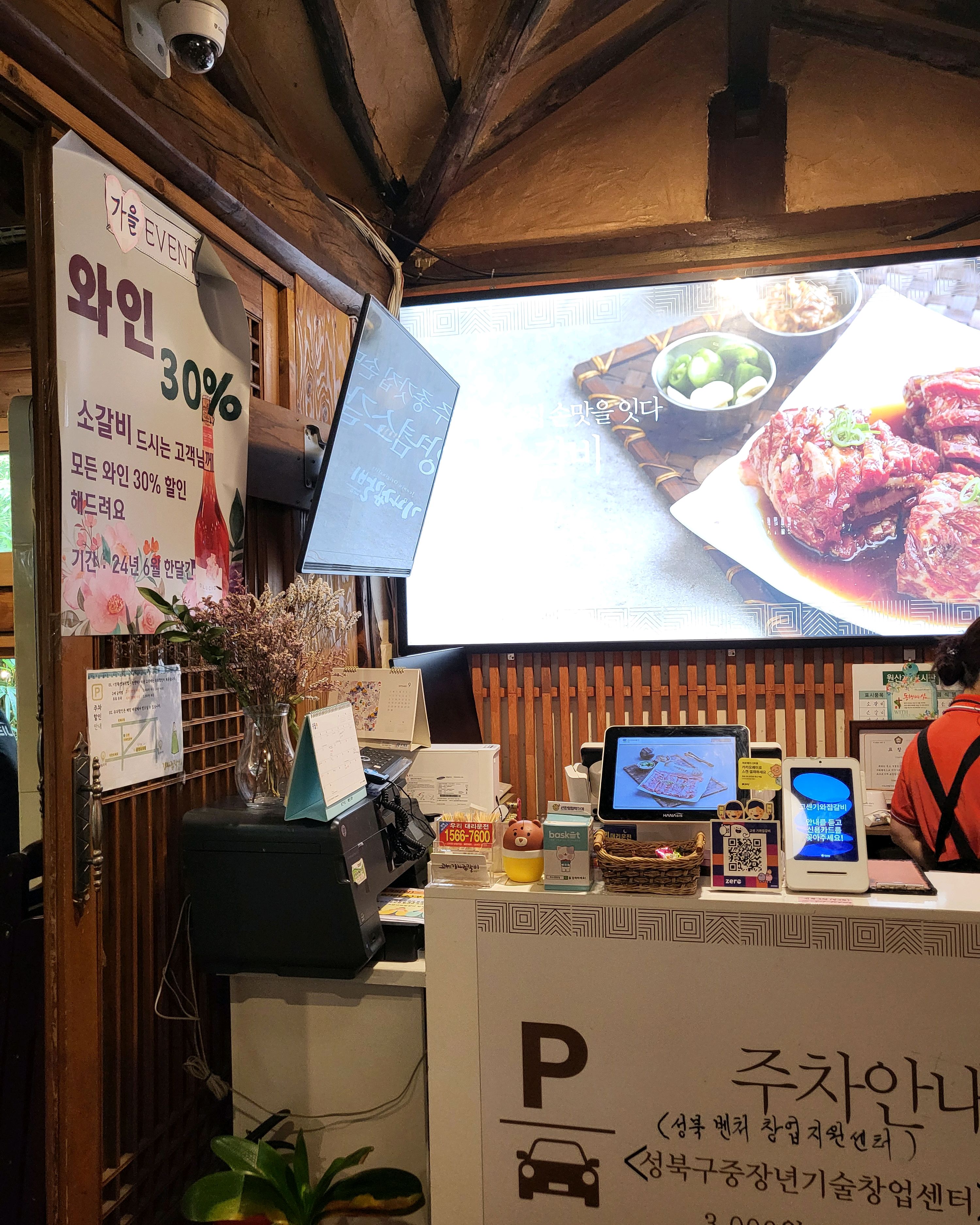 
서울시 성북구 장위동 맛집 고센 기와집갈비