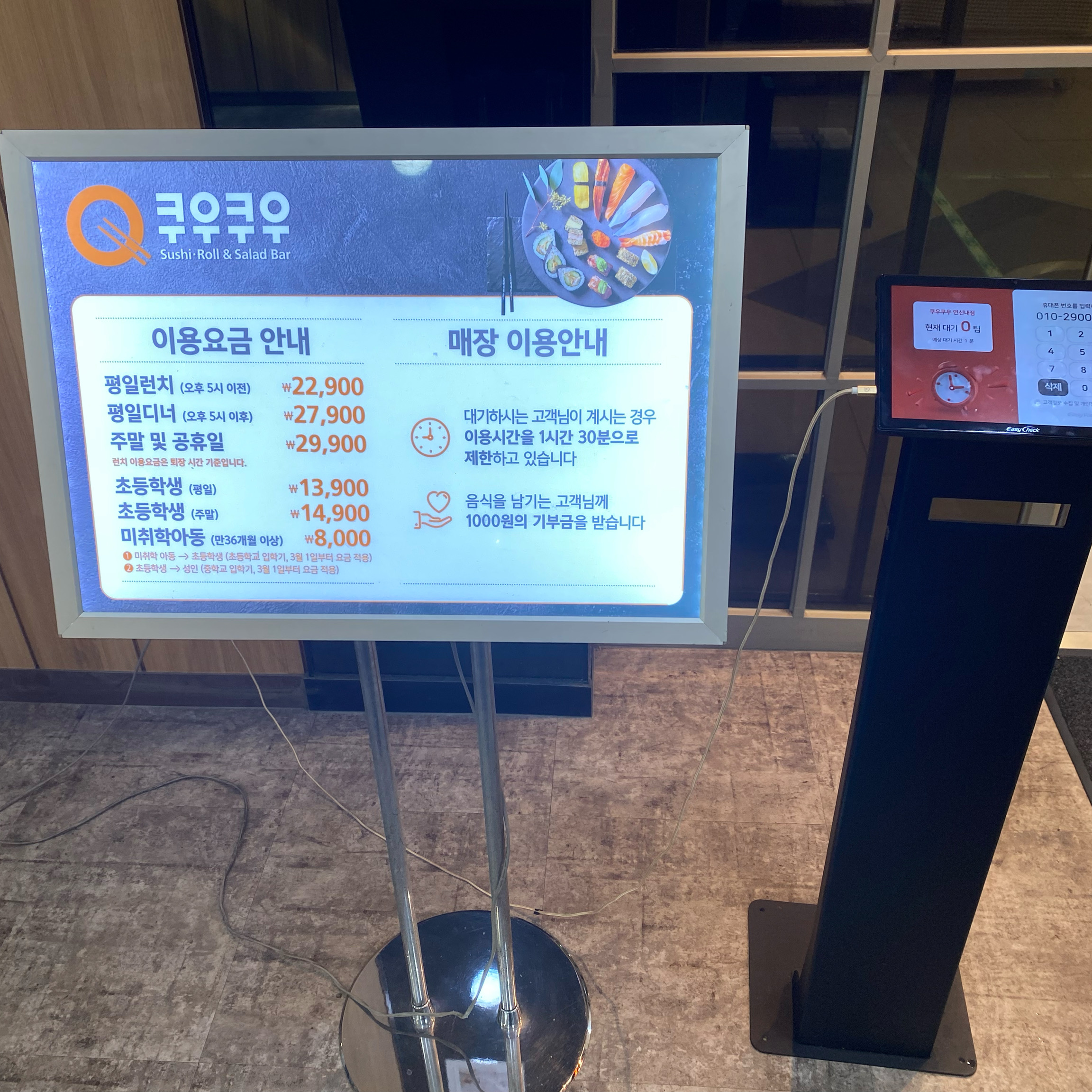 The restaurant in Bulgwang-dong, Eunpyeong-gu, Seoul, Koukou Yeonsinnae branch