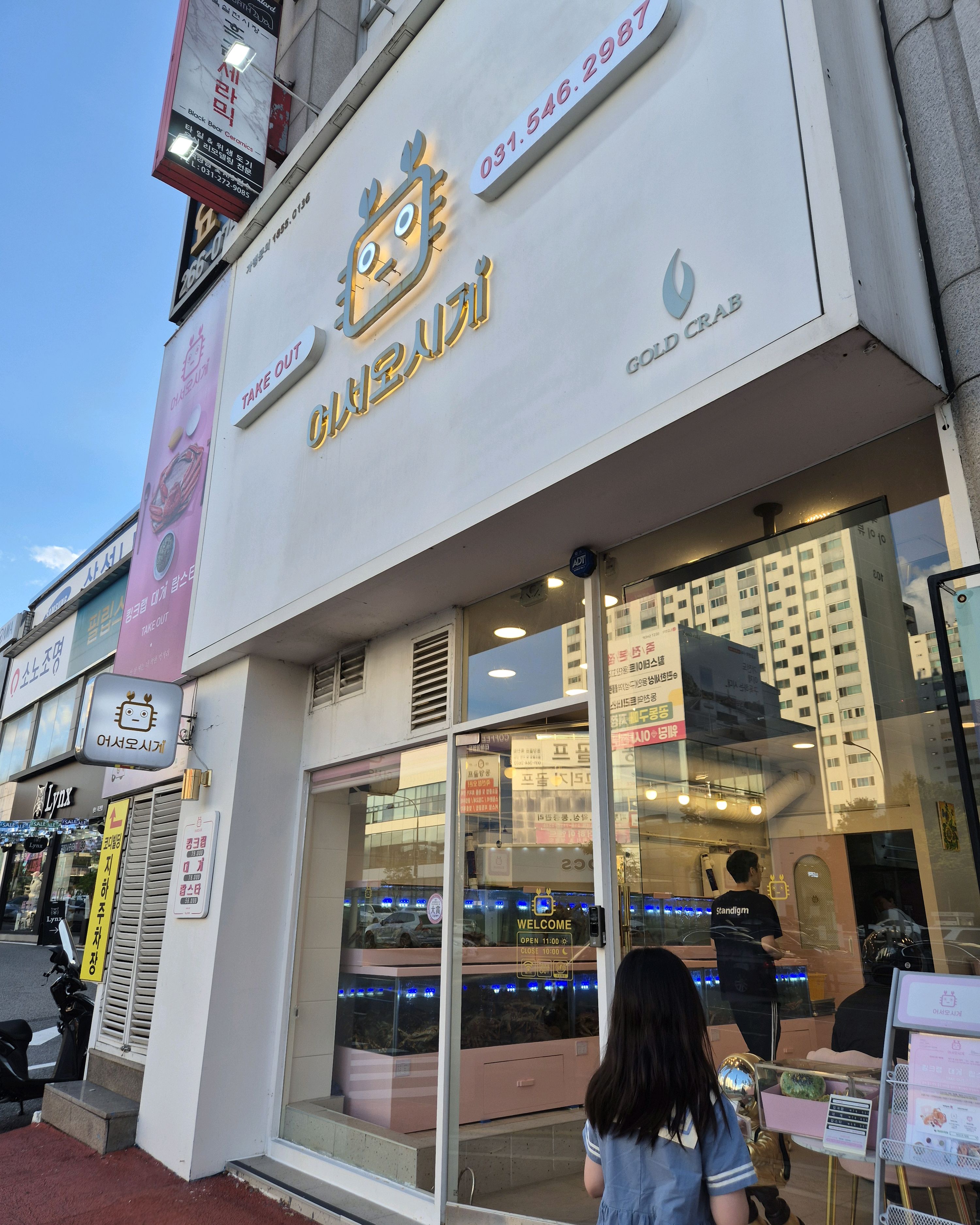 오리역 맛집 어서오시게 수지 죽전점 내돈내산 방문리뷰
