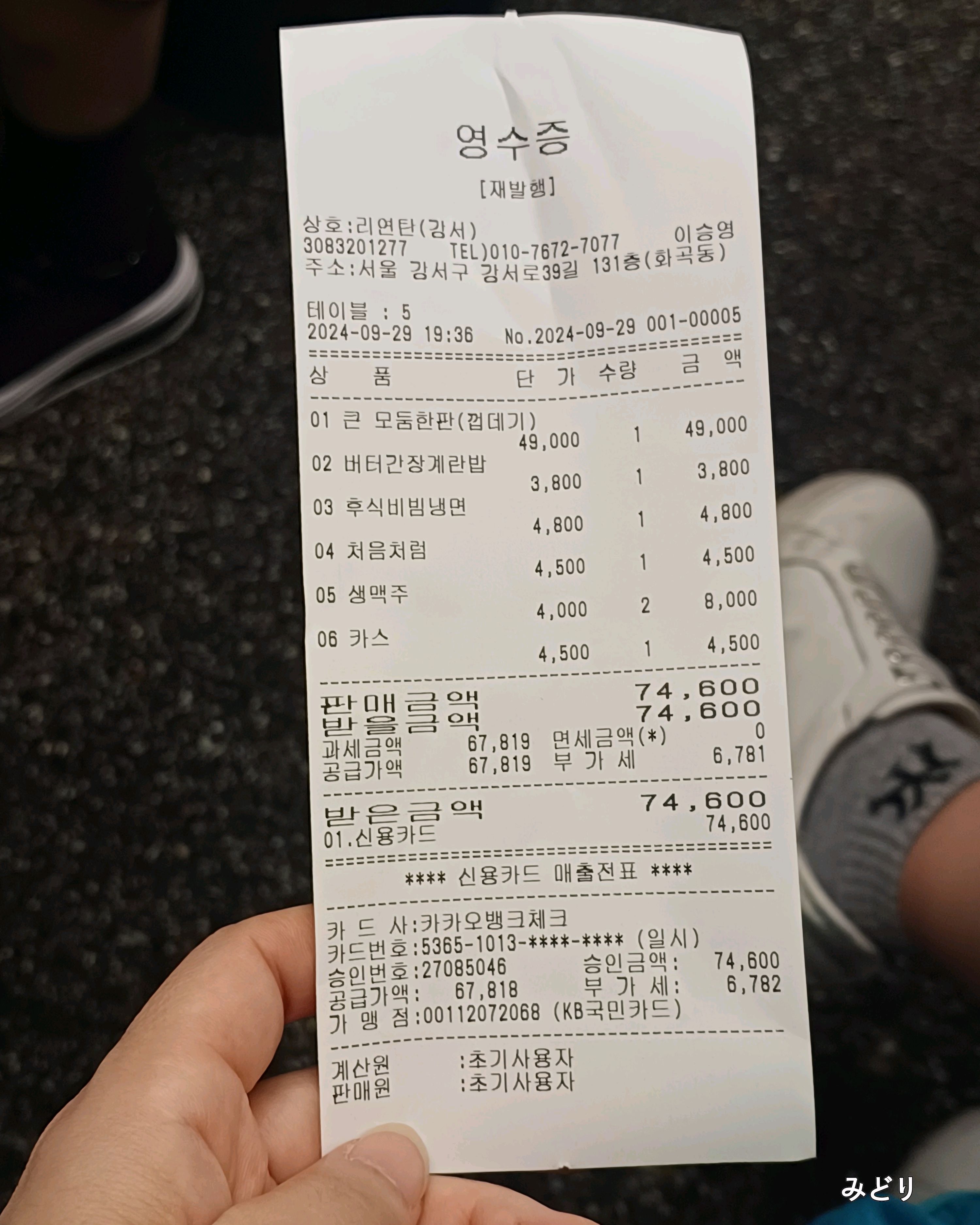 
서울시 강서구 우장산동 맛집 리연탄 강서화곡본점