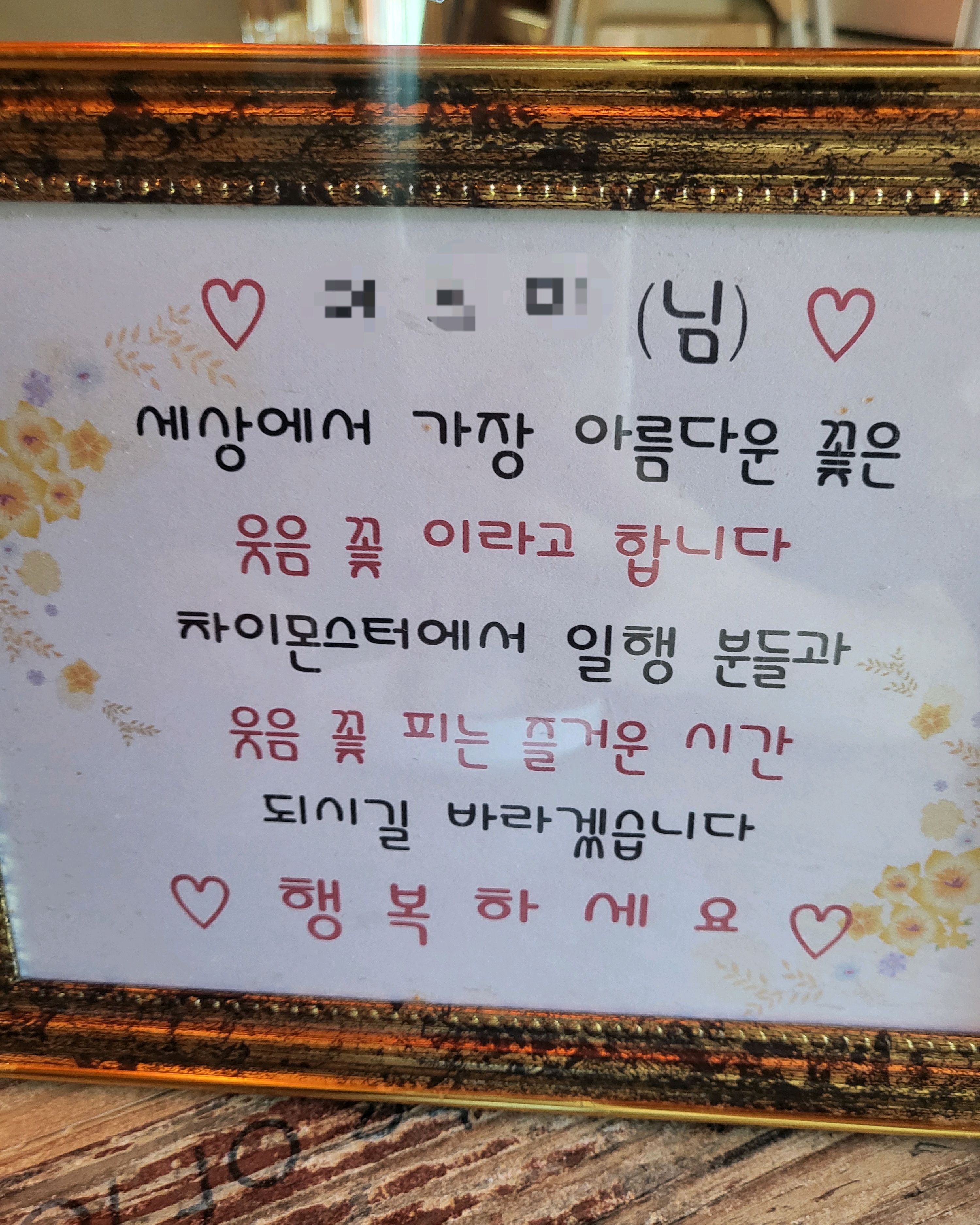 Chai Monster, a famous restaurant in Eungam-dong, Eunpyeong-gu, Seoul