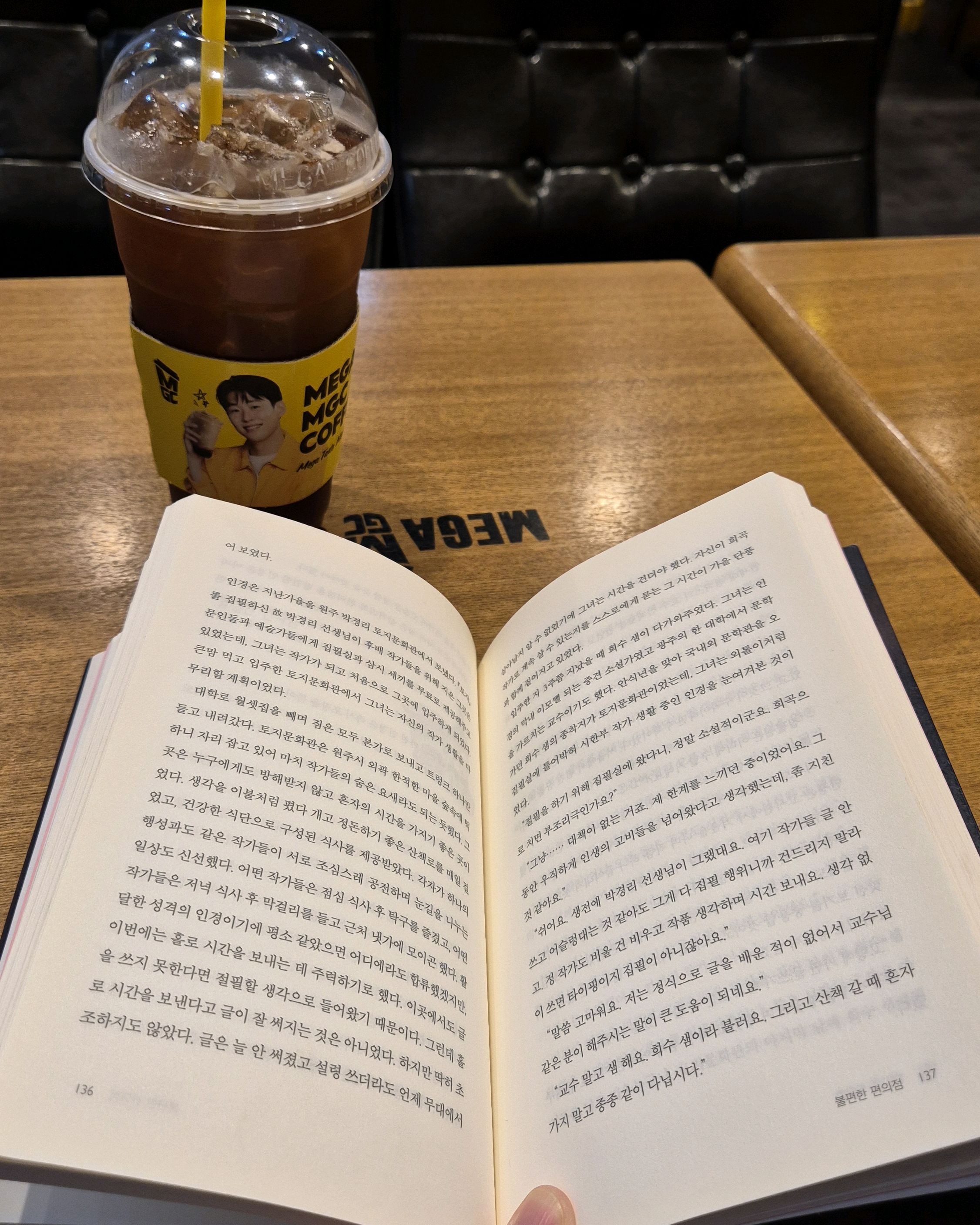 혼자 있을곳을 찾다가 가게 되었어요~좀 더웠지만 음료가 맛있어서 좋았어요~ - 불당동 맛집 메가MGC커피 천안불당파크힐점
