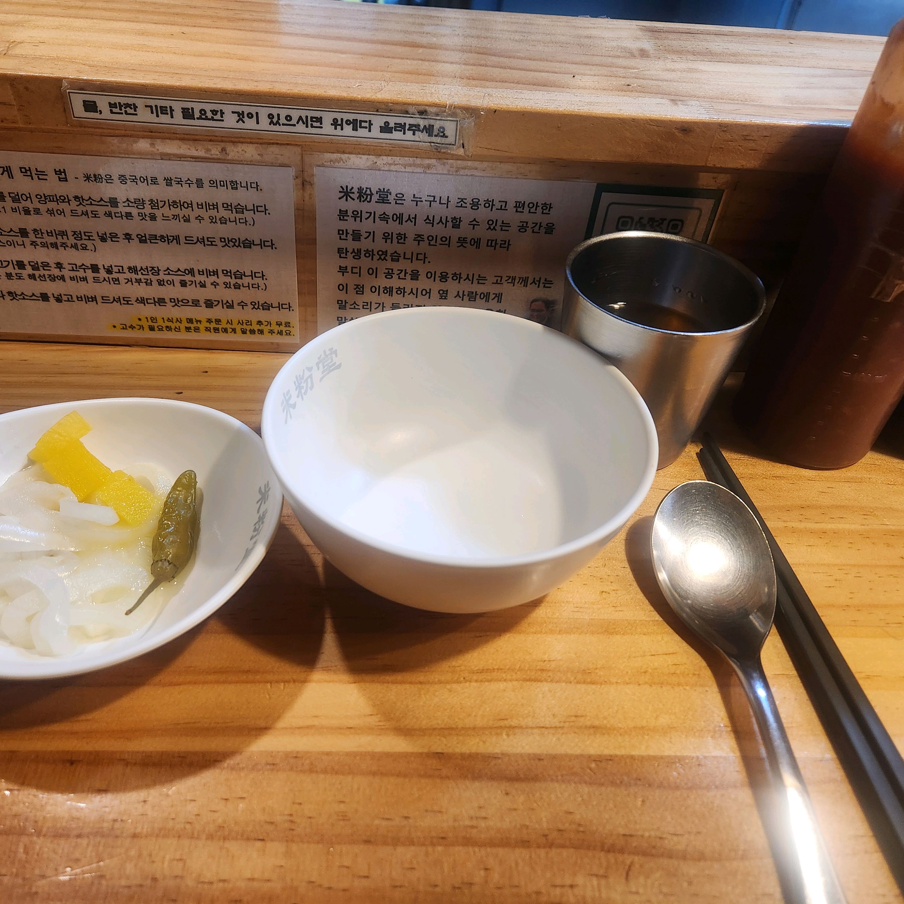 낙성대에서 제일 좋아하는 쌀국수집이에요! 국물이 너무 맛있어요👍 - 낙성대 맛집 미분당 샤로수길점