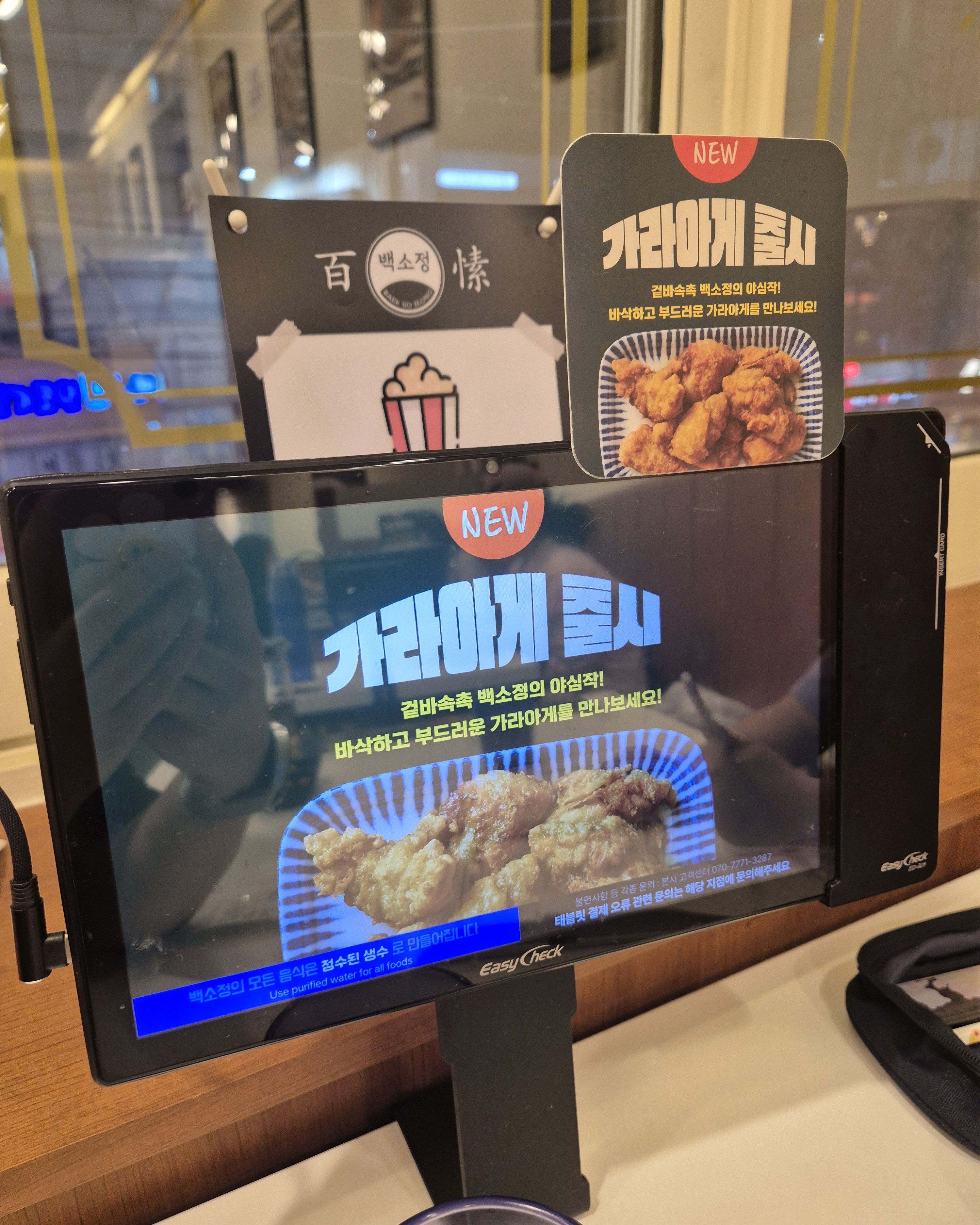 
서울시 구로구 고척동 맛집 백소정 동양미래대점