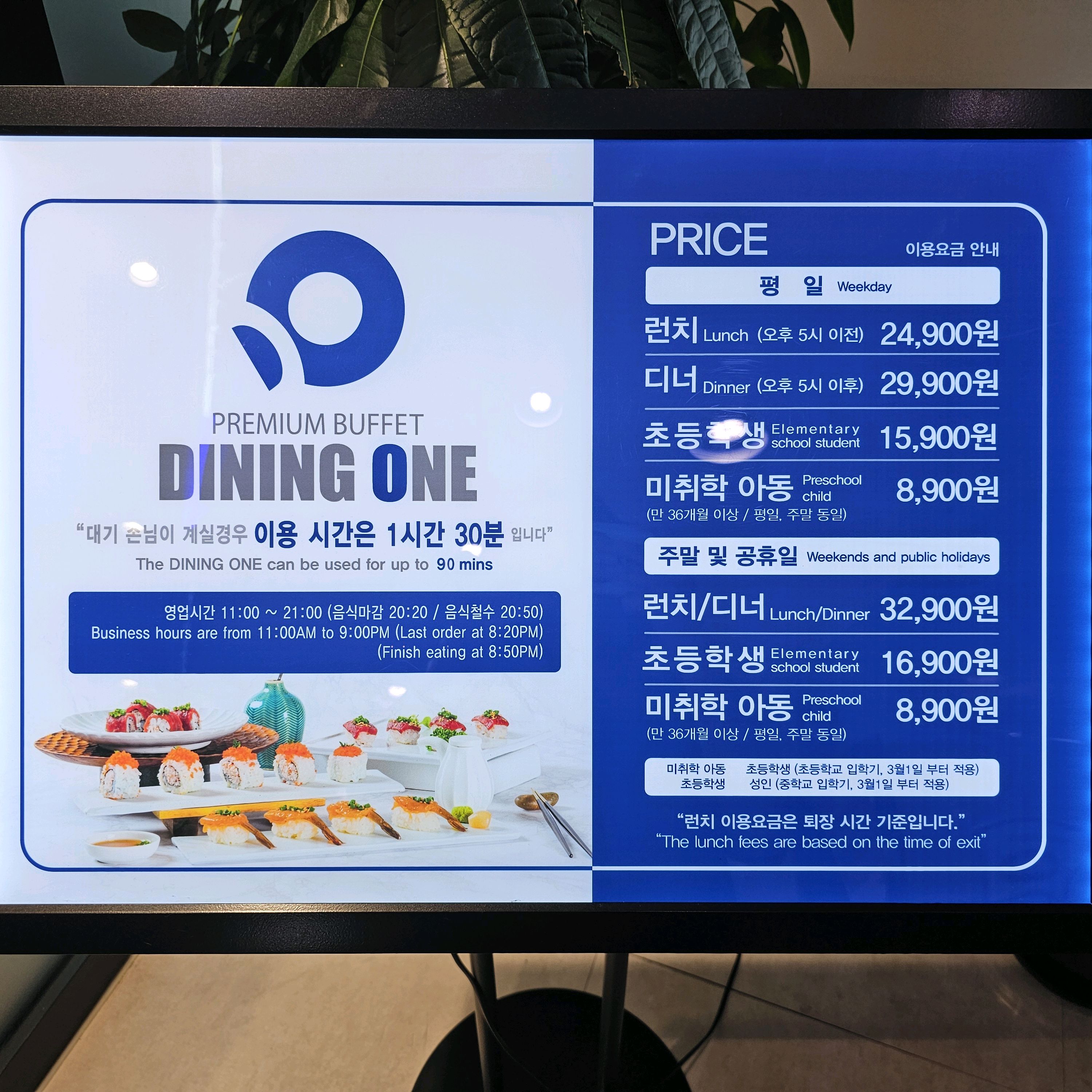 ㅇ 재방문 의사있음 ㅇ - 해운대 맛집 다이닝원 해운대점