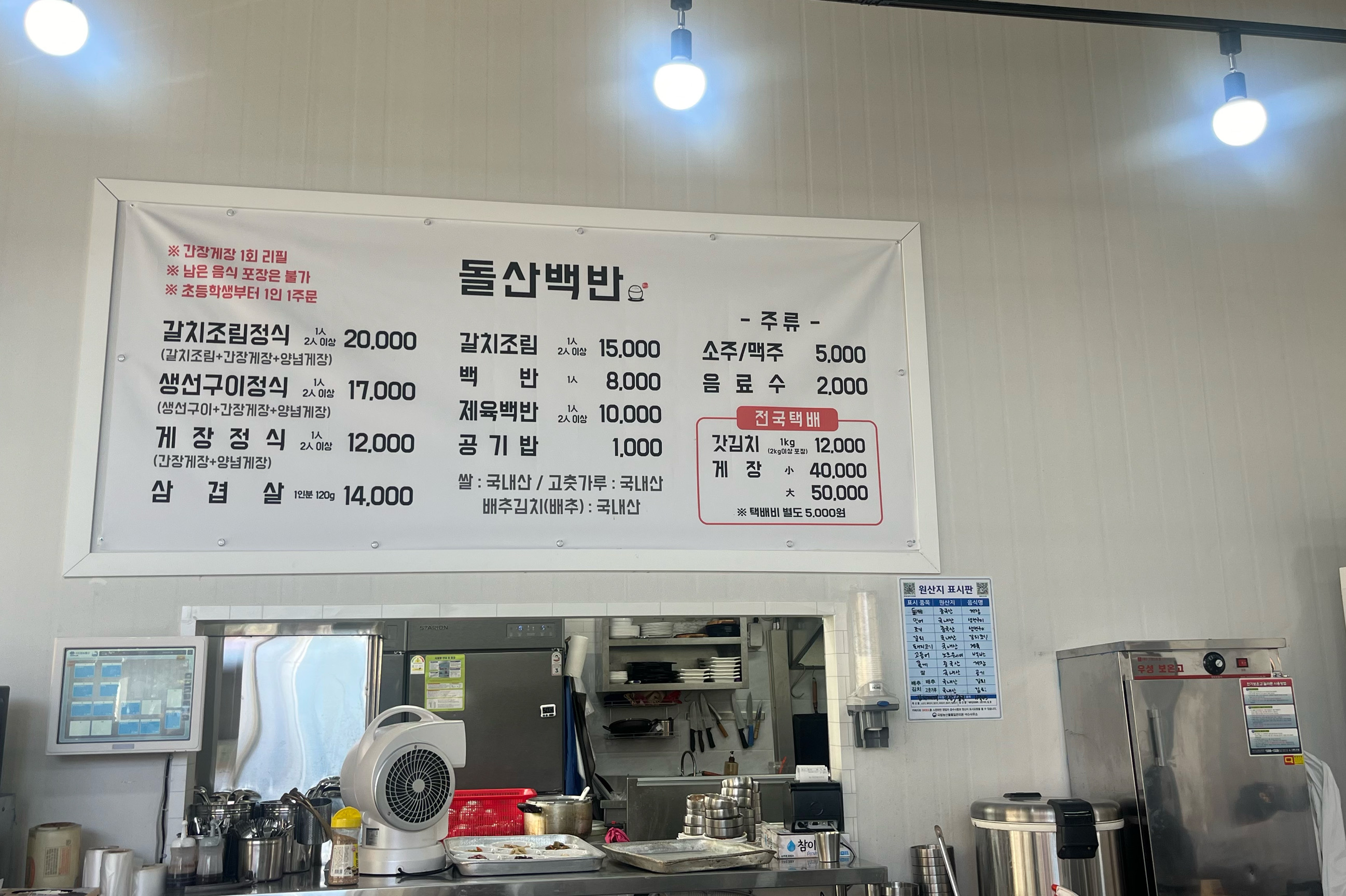 [여수 맛집 돌산백반] 직접 가본 로컬 리뷰