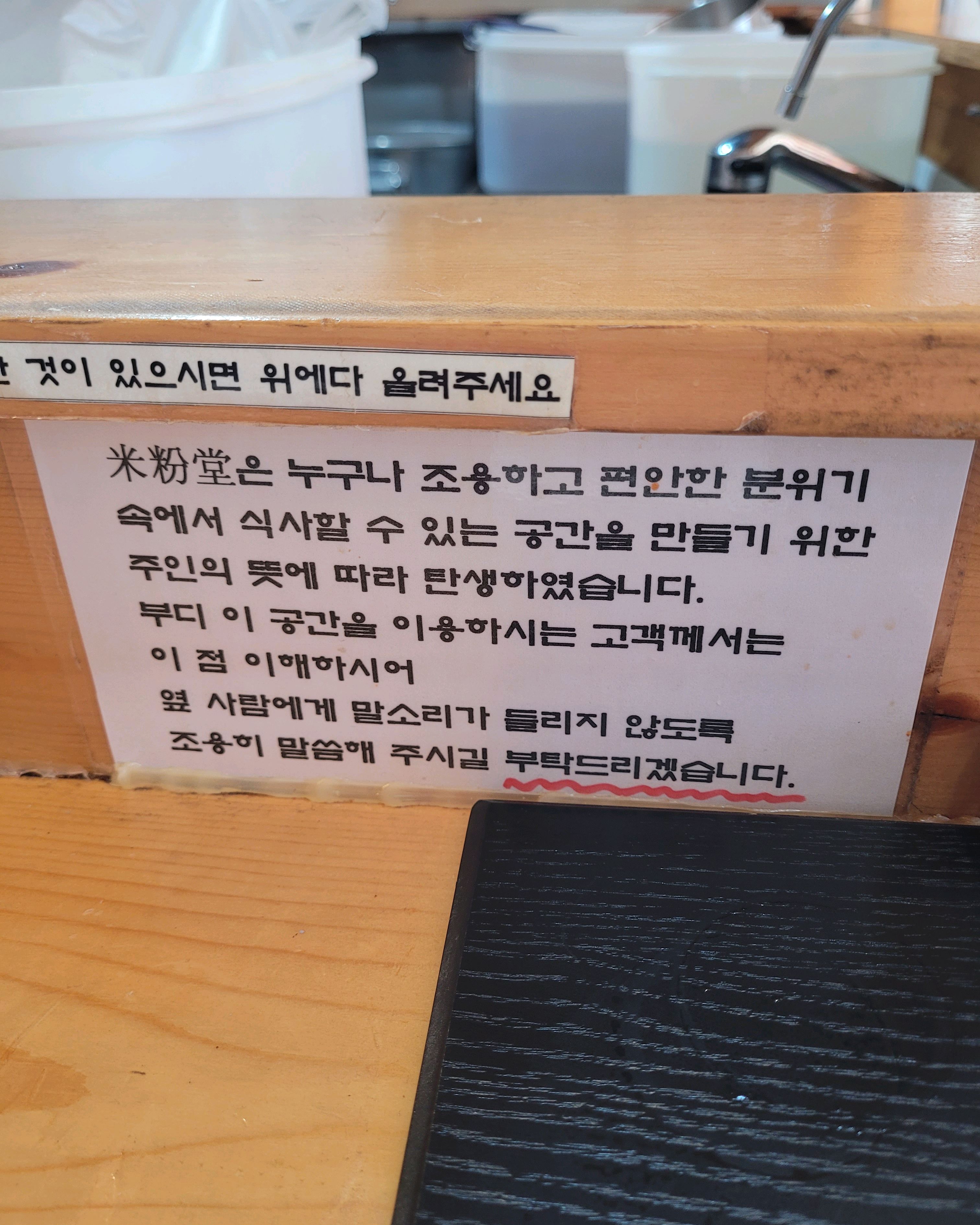 한국식 쌀국수래서 궁금했는데 깊은 육수맛이 좋았어요. 조용한 분위기를 추구하는 주인장의 의
