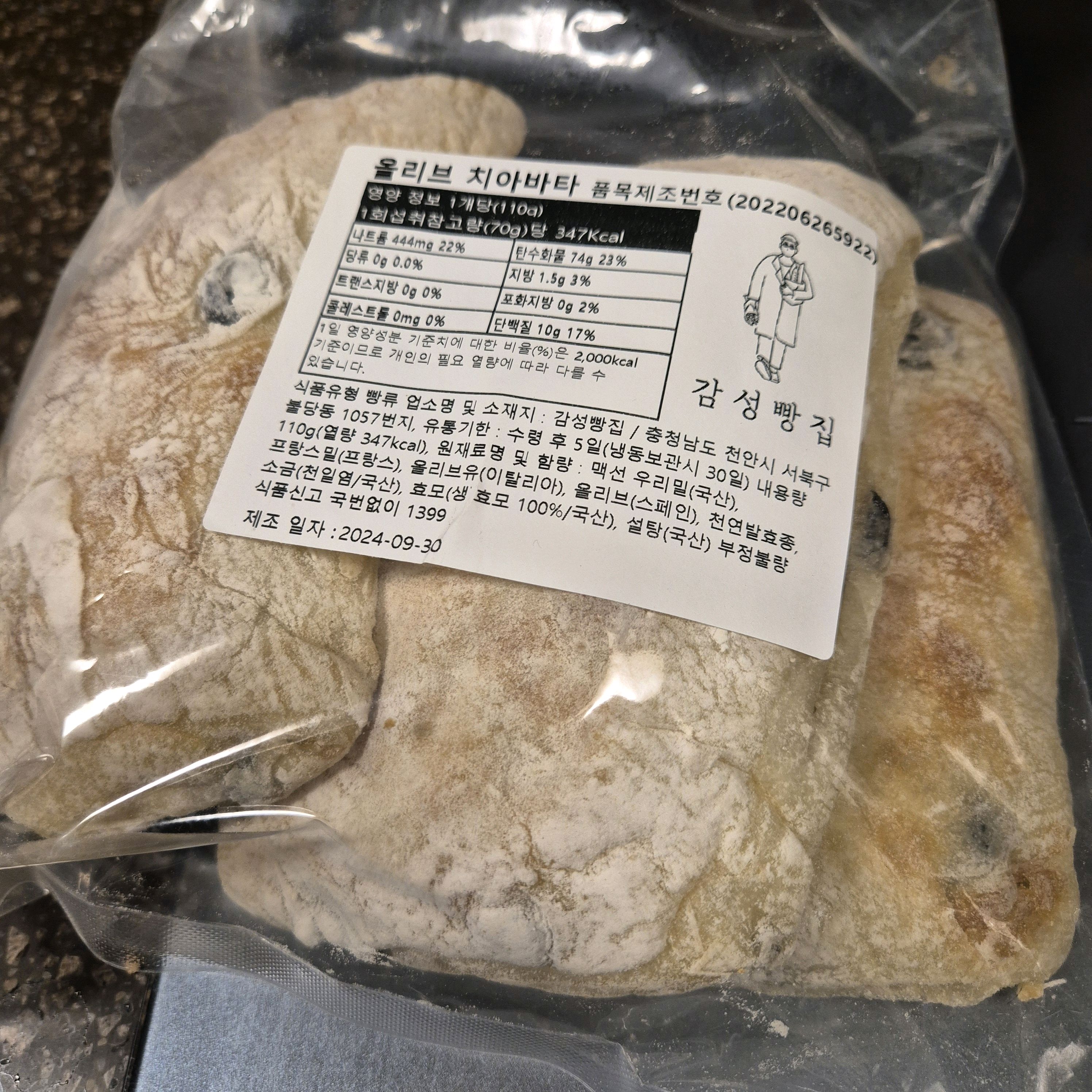 인생 치아바티예요. - 불당동 맛집 감성빵집