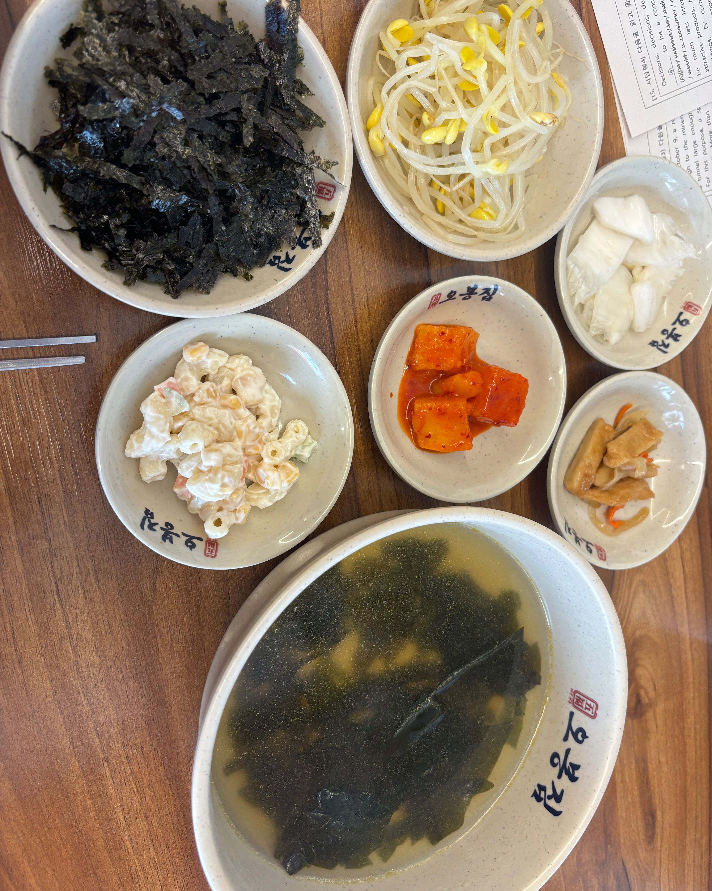 서울시 금천구 시흥동 맛집 오봉집 금천시흥점