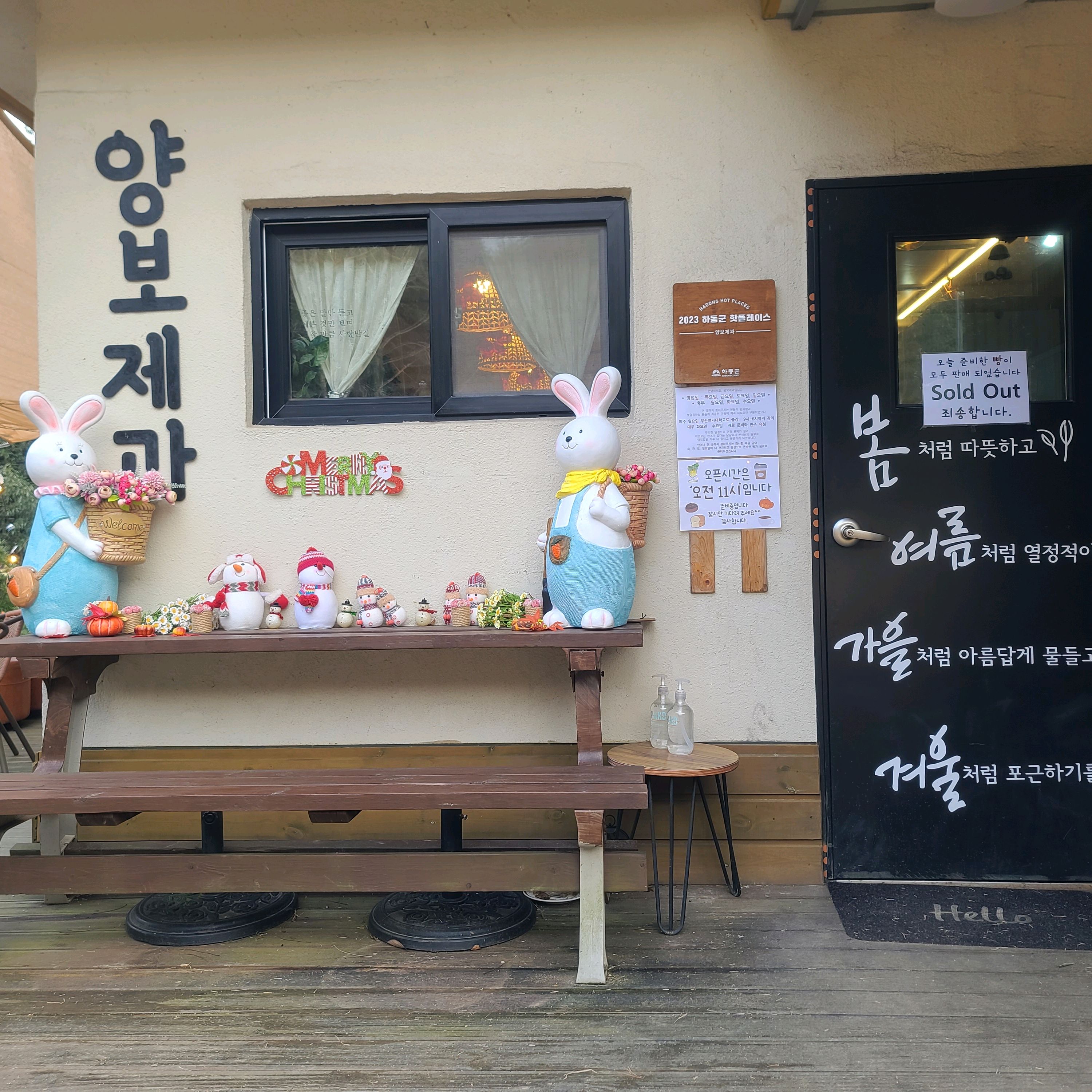 [하동 맛집 양보제과] 직접 가본 로컬 리뷰