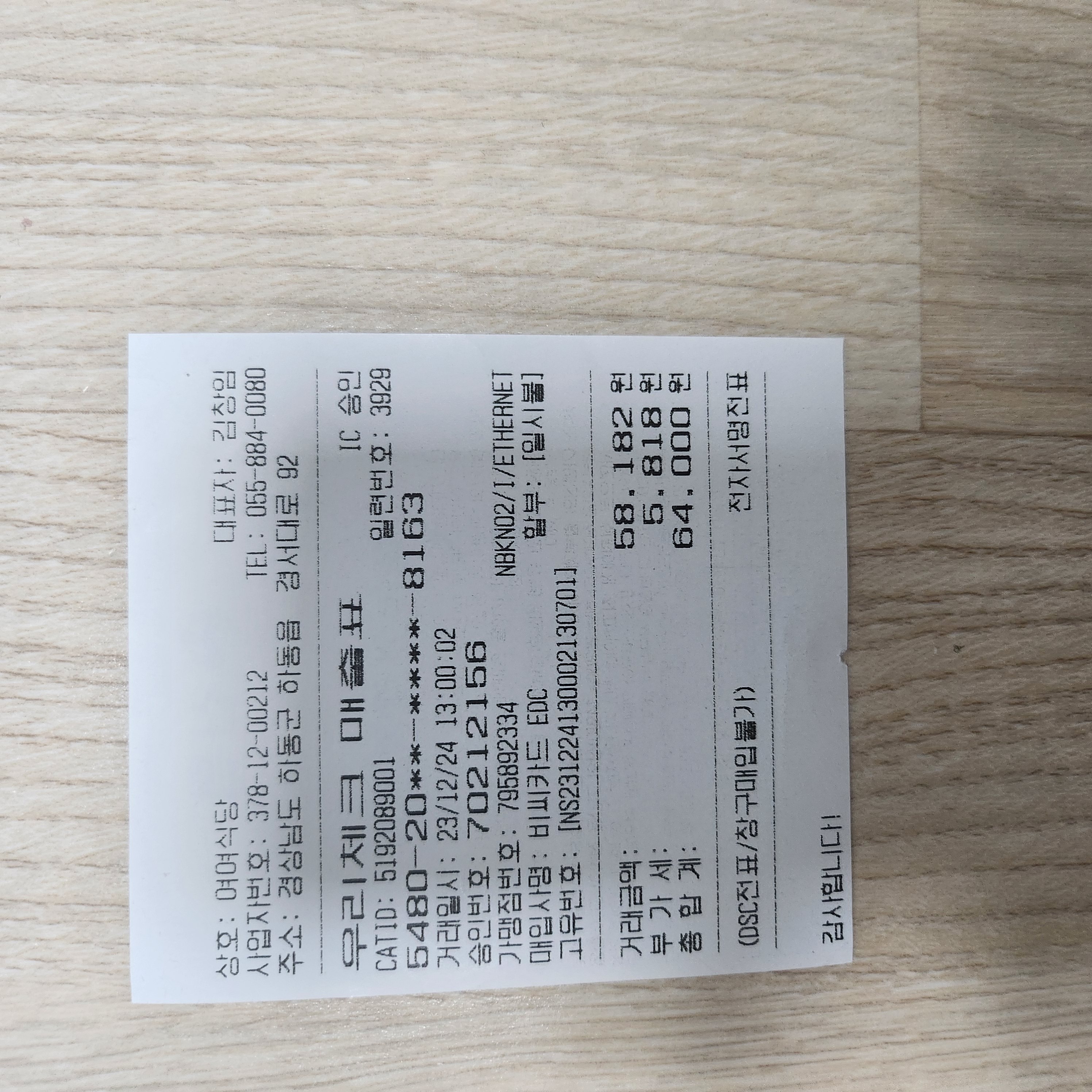 [하동 맛집 여여식당] 직접 가본 로컬 리뷰