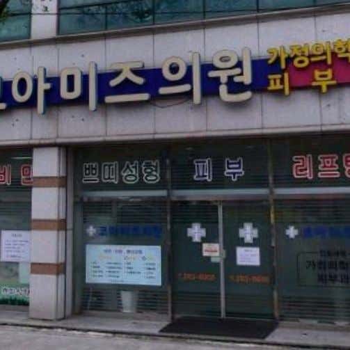 코아미즈의원