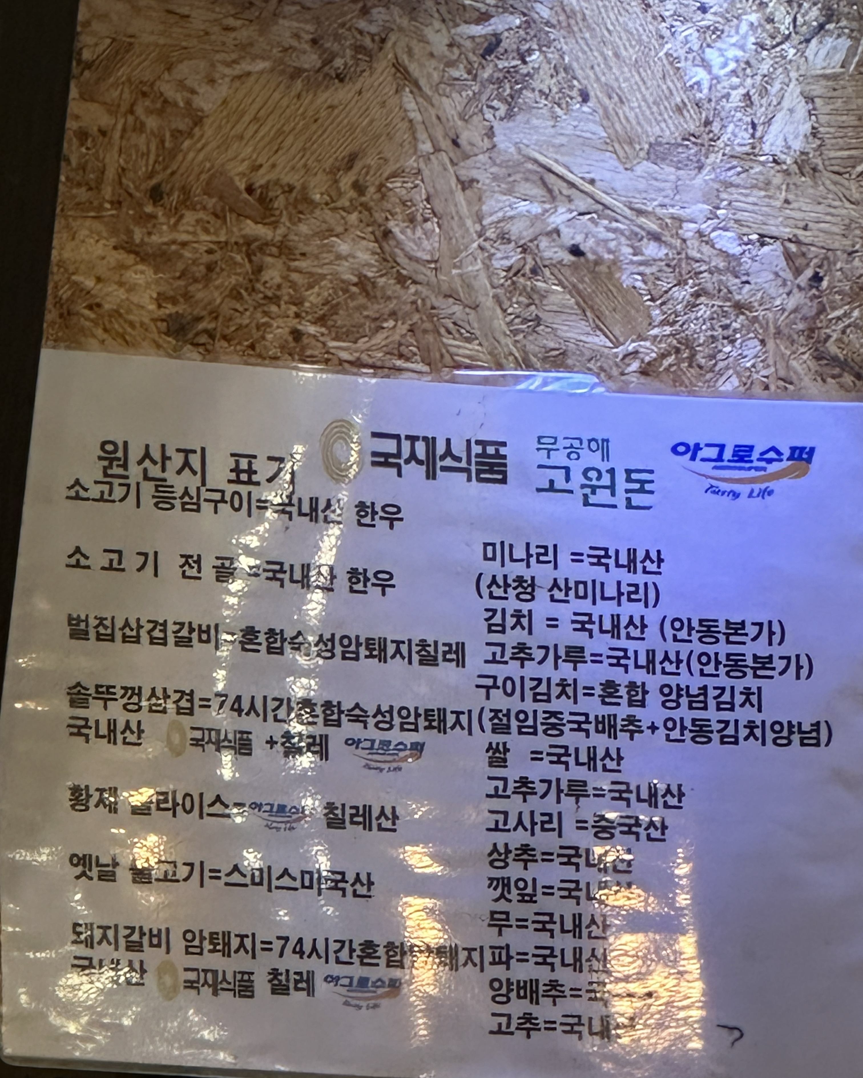 삼겹이랑 갈비 먹으러 갓는데 - 송정 맛집 해성식육점