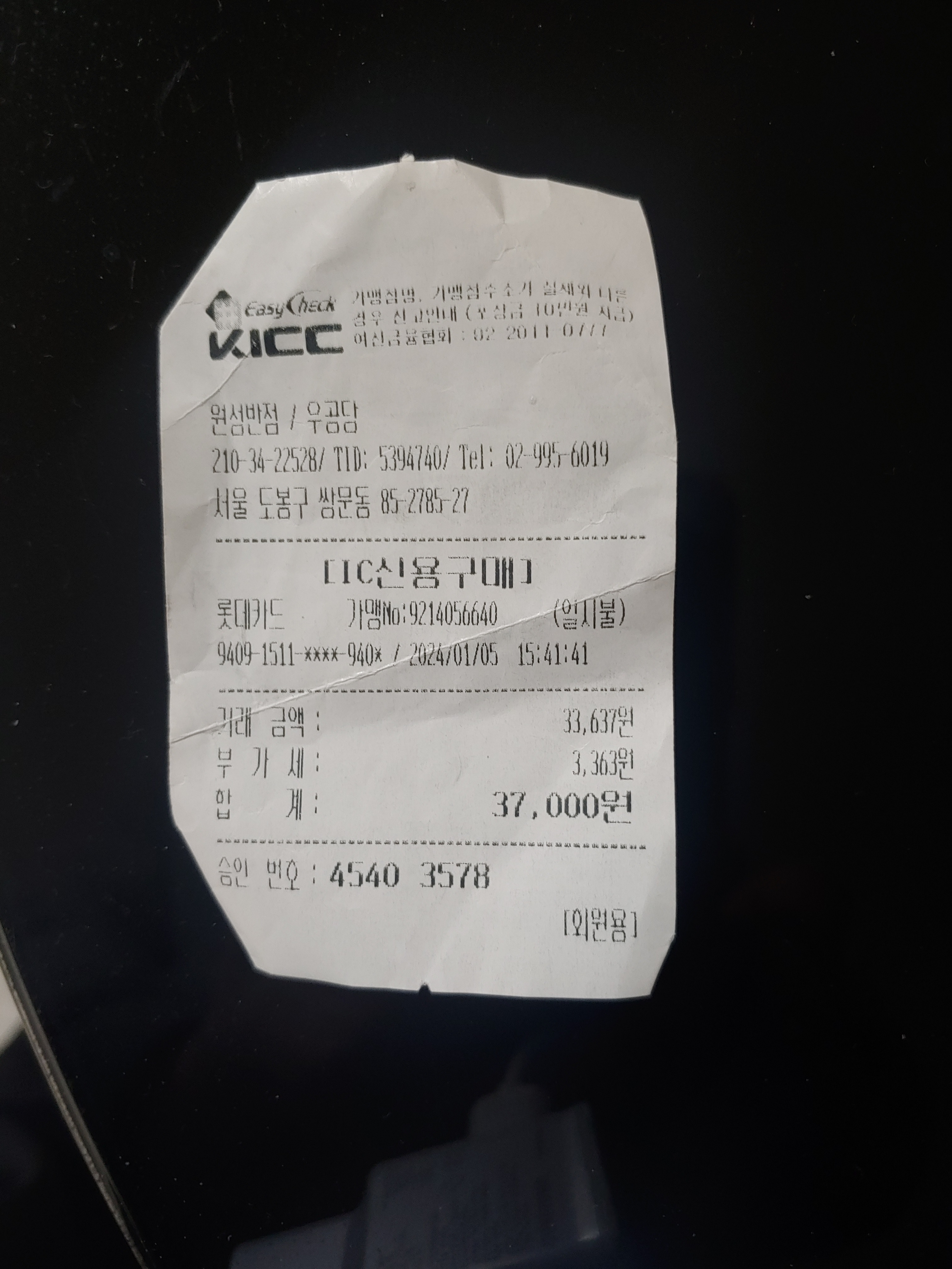  한국 서울 쌍문역 주변 우동 전문점 원성반점