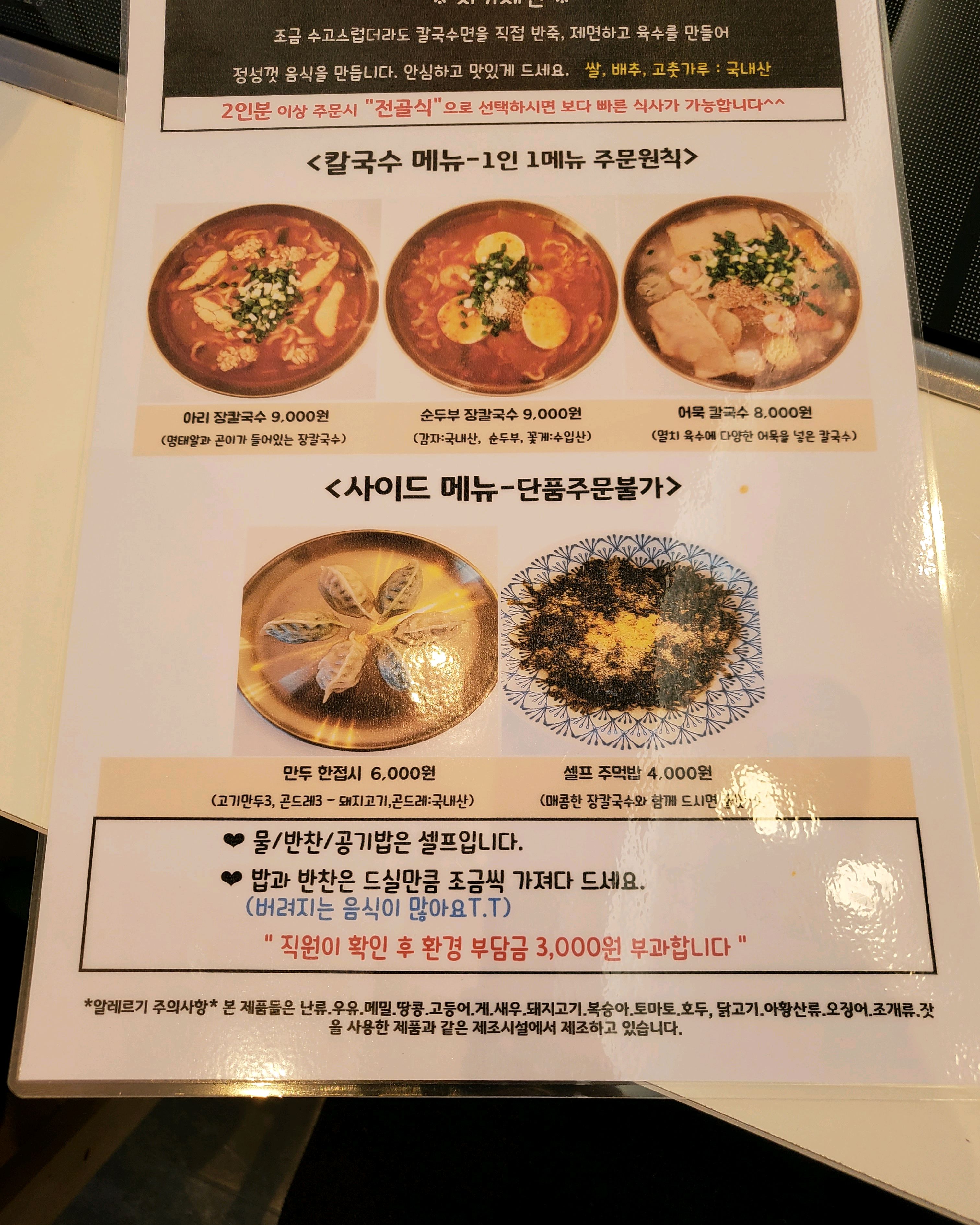 [동해 맛집 아리네 칼국수&커피] 직접 가본 로컬 리뷰