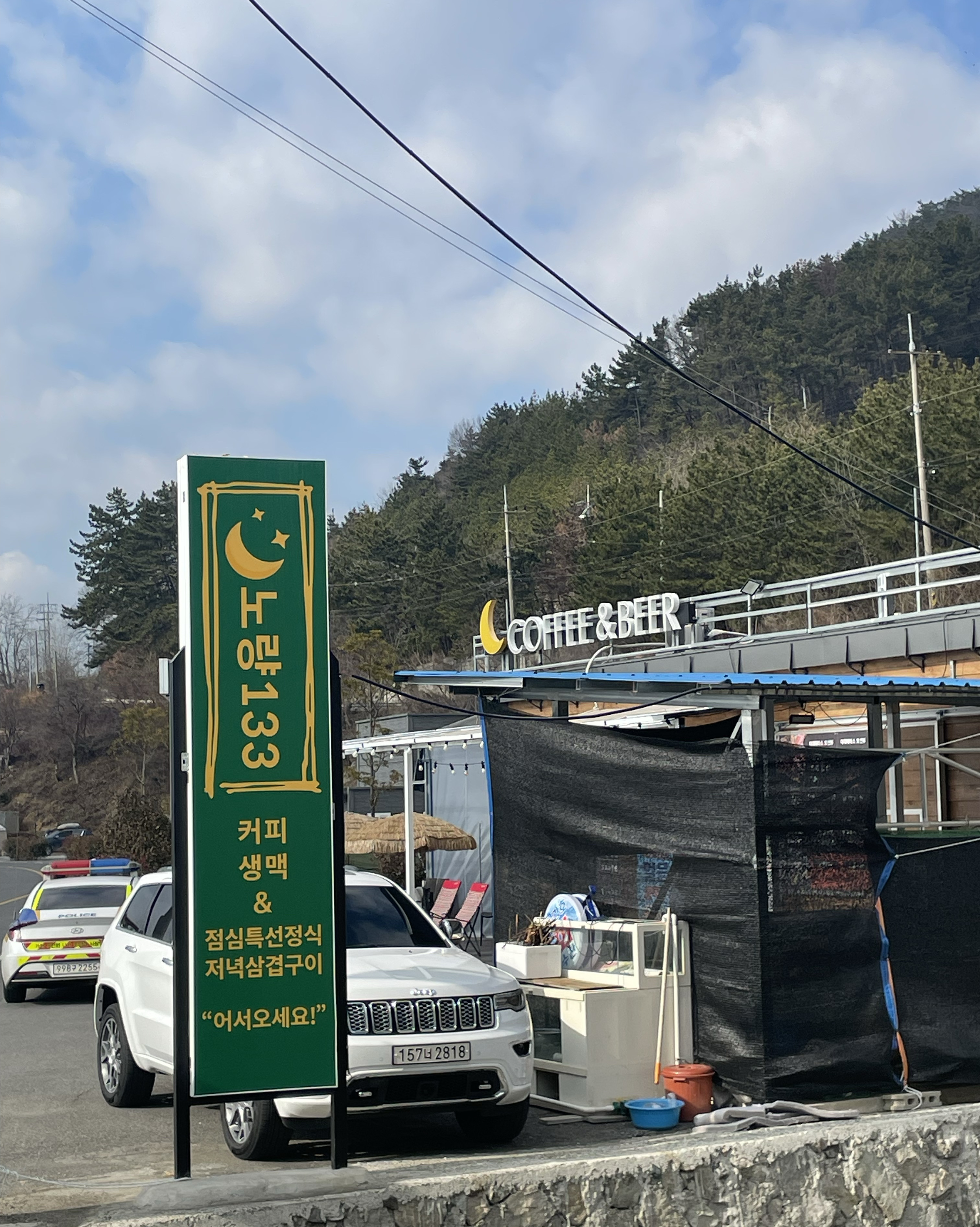 [하동 맛집 노량133] 직접 가본 로컬 리뷰