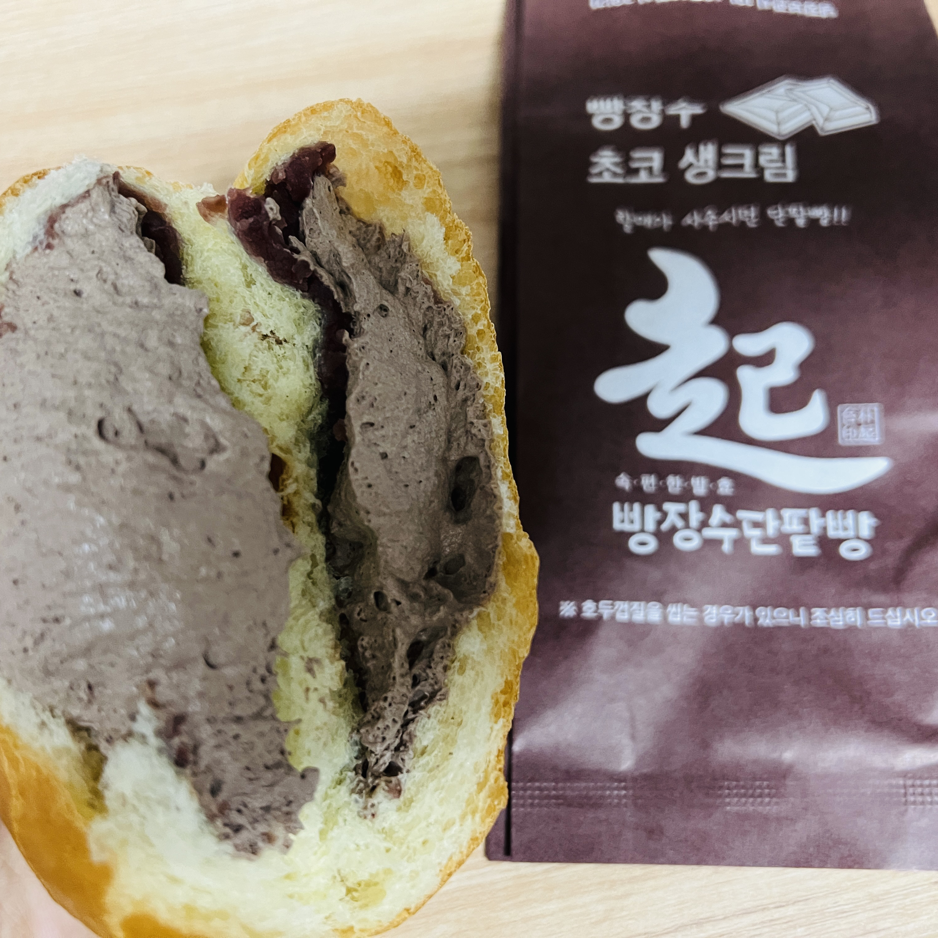 크림이 들어간 단팥빵이 너무 맛있어서 - 천호동 맛집 빵장수단팥빵 천호점