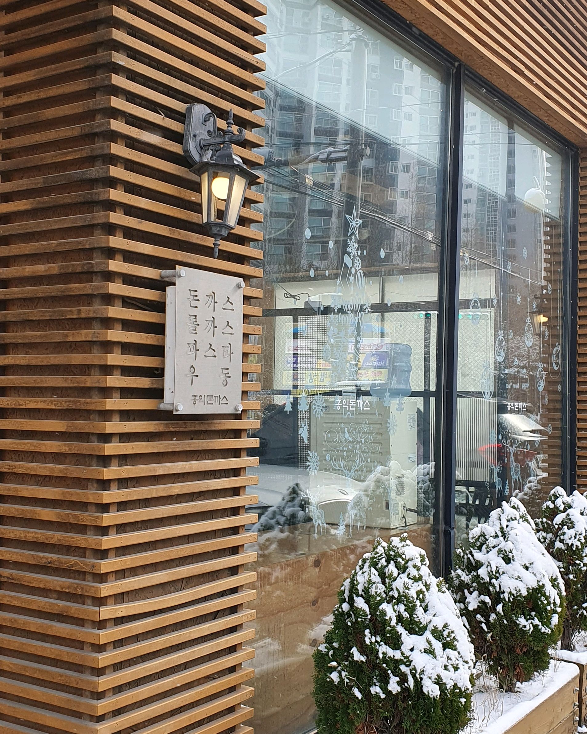 편하게 가족들과 식사 할수있어 좋고 양이 많아 펼하게 포장할수있어 좋아요 - 군산 수송동 맛집 홍익돈까스 군산점