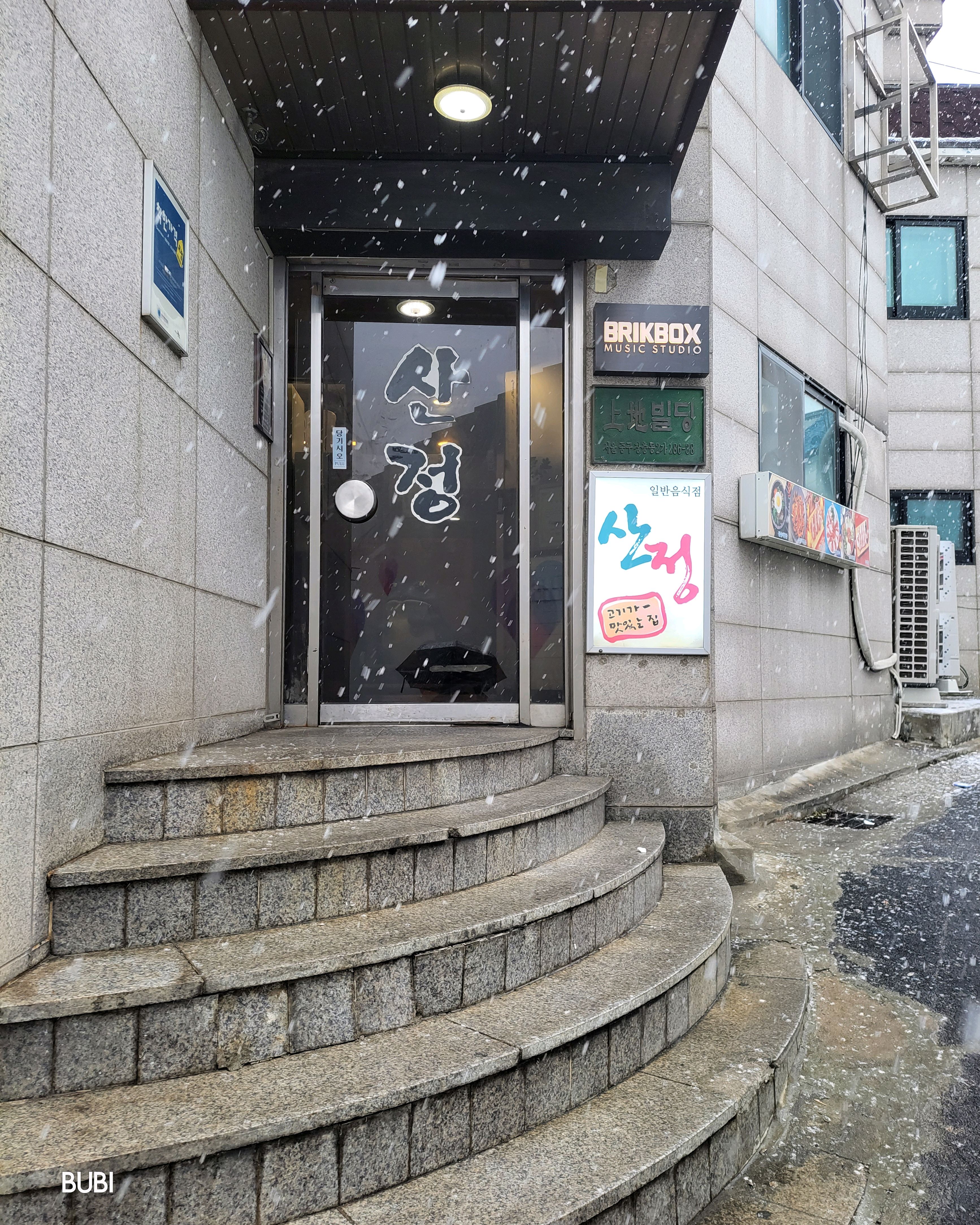 서울시 중구 장충동 맛집 산정