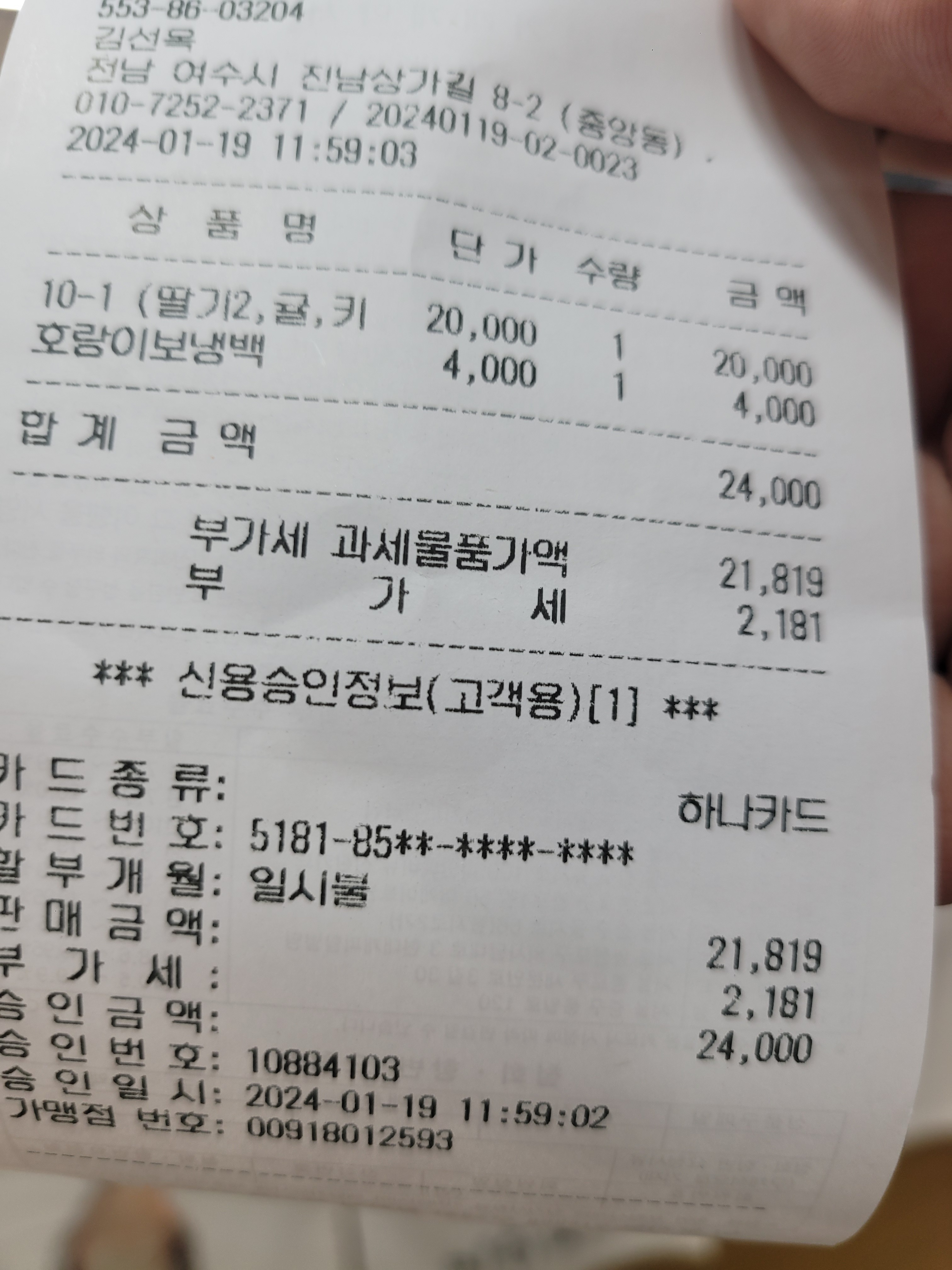 [여수 맛집 여수딸기모찌 서녹씨] 직접 가본 로컬 리뷰