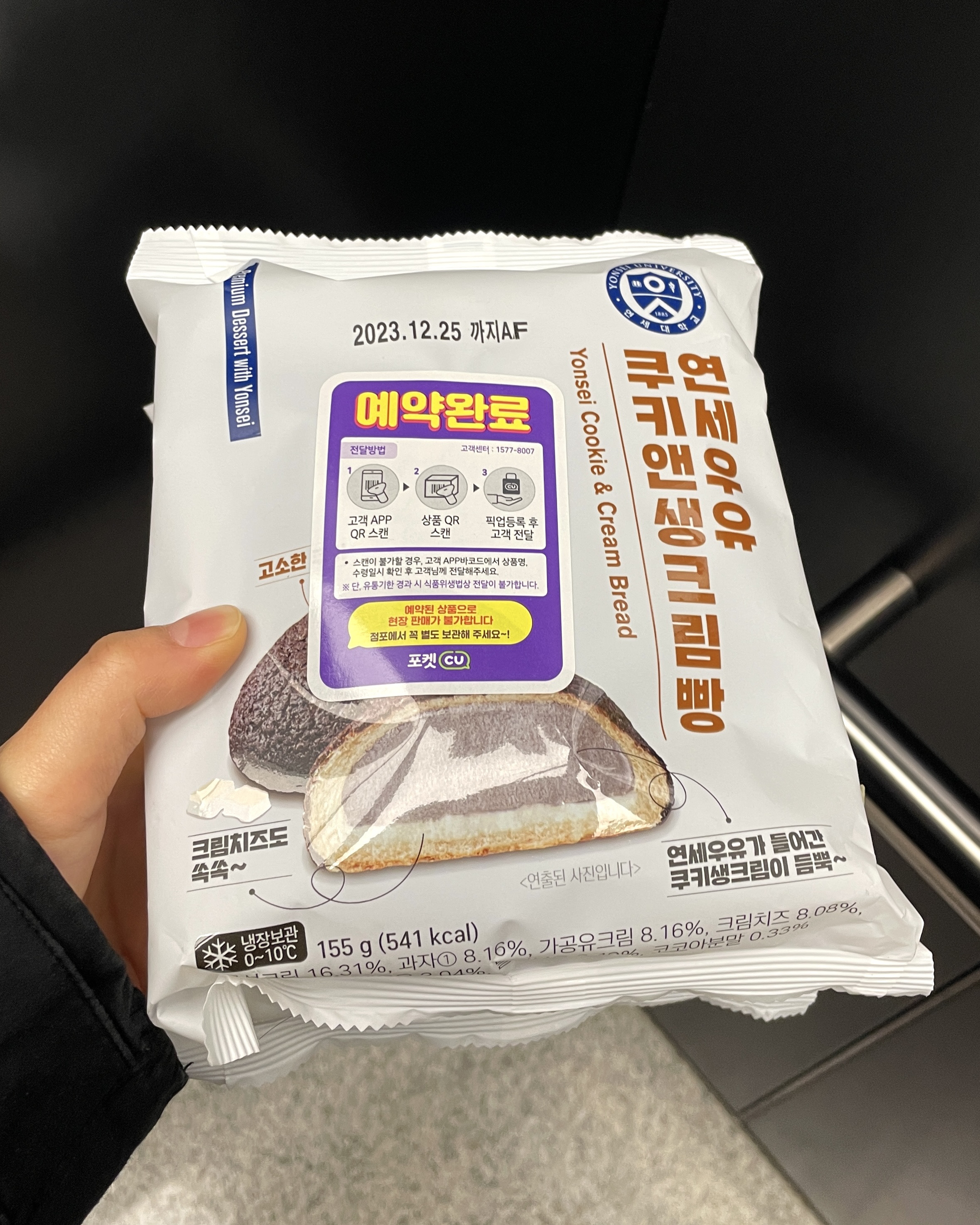 CU 청대숲아이파크점 2