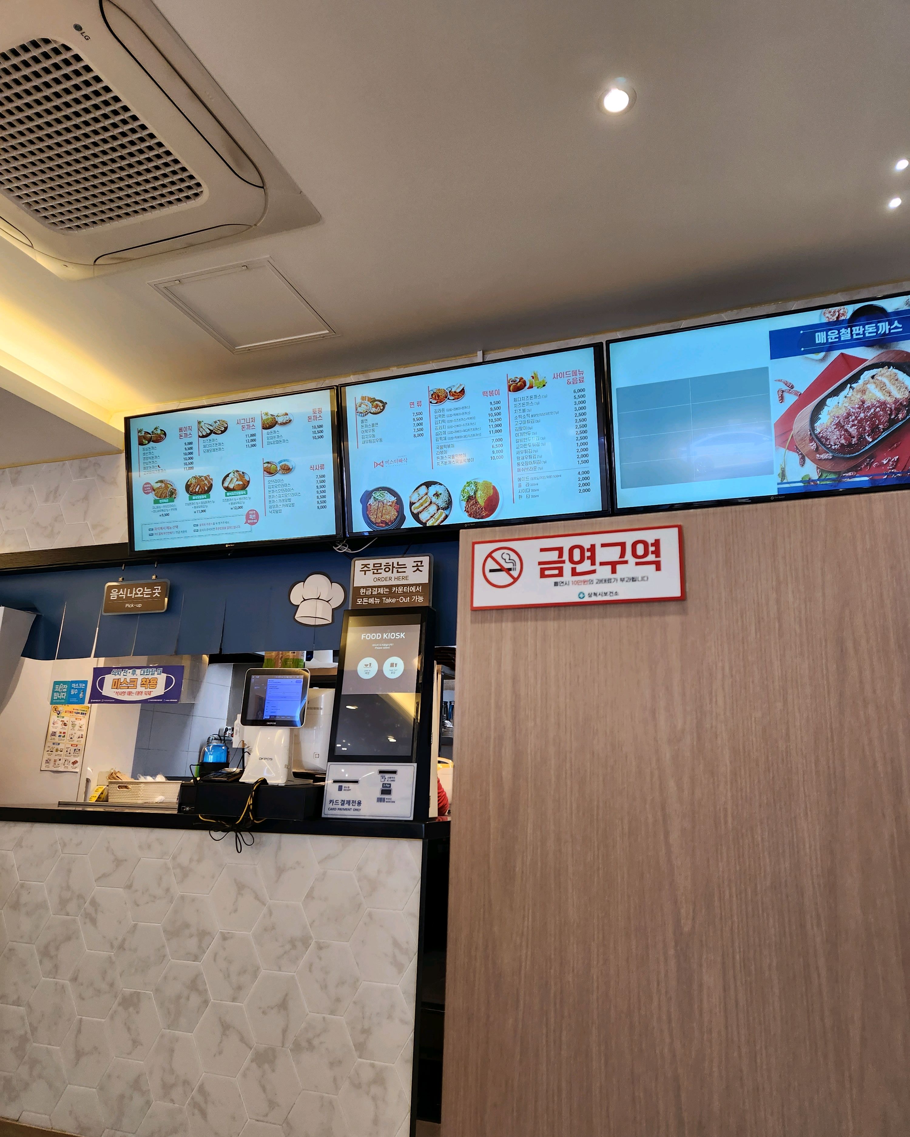 [삼척 맛집 미스터빠삭 삼척점] 직접 가본 로컬 리뷰