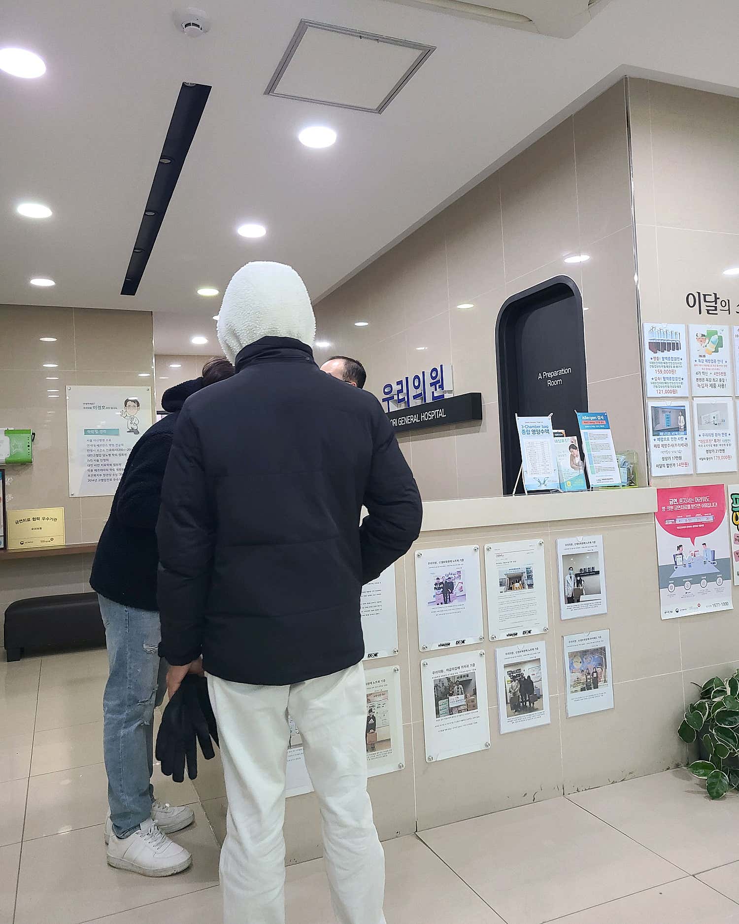 우리의원