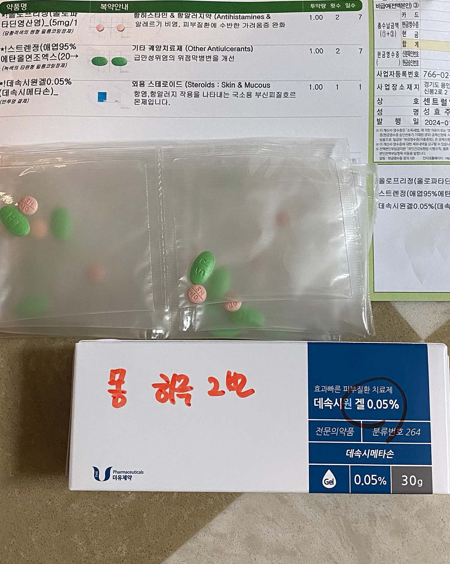 이연의원