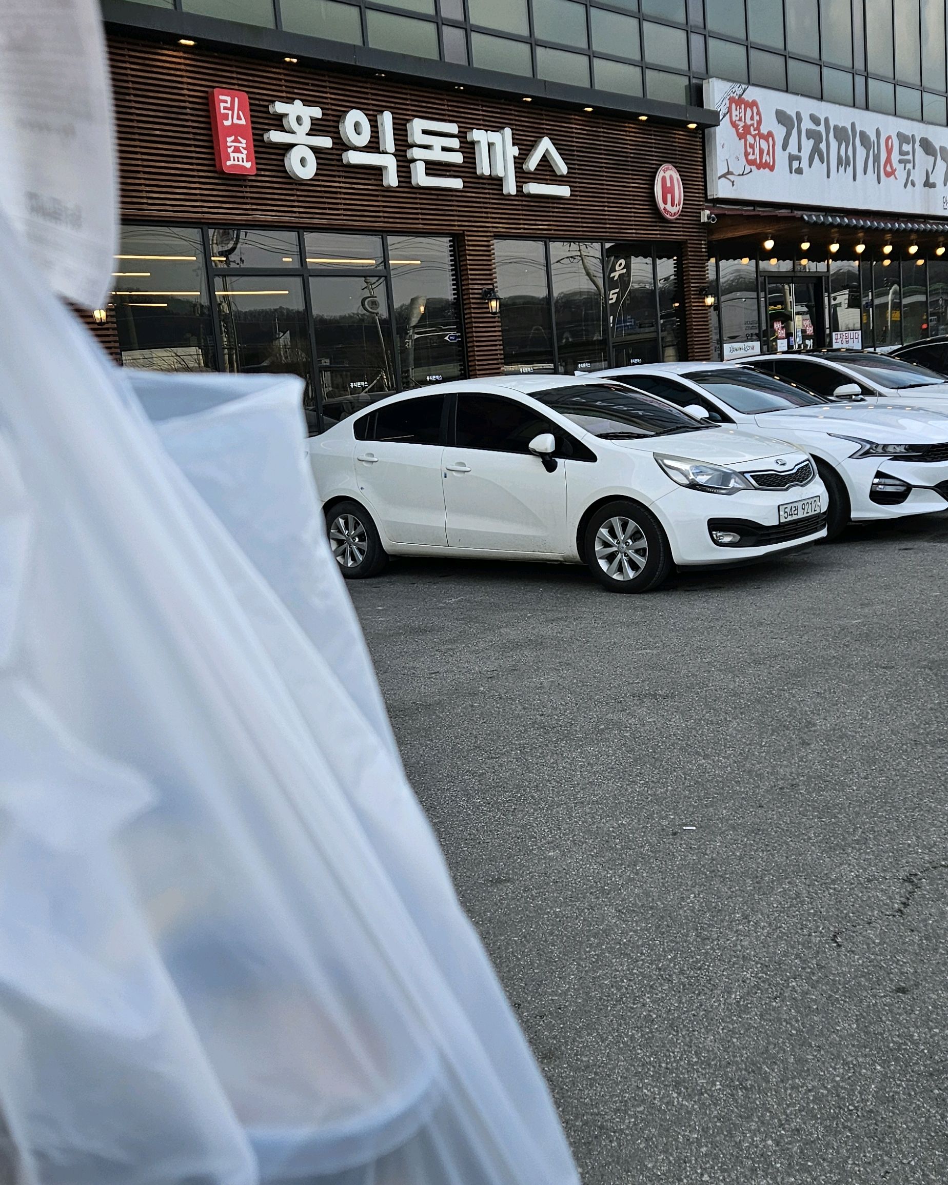 포장햇어요ㅎㅎ - 안성 맛집 홍익돈까스 안성점