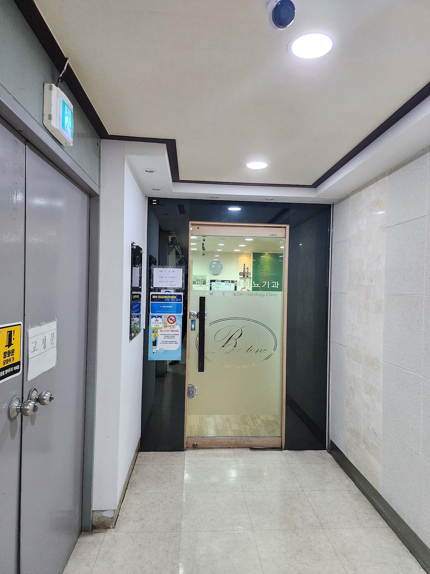 베스톤비뇨기과의원 과천