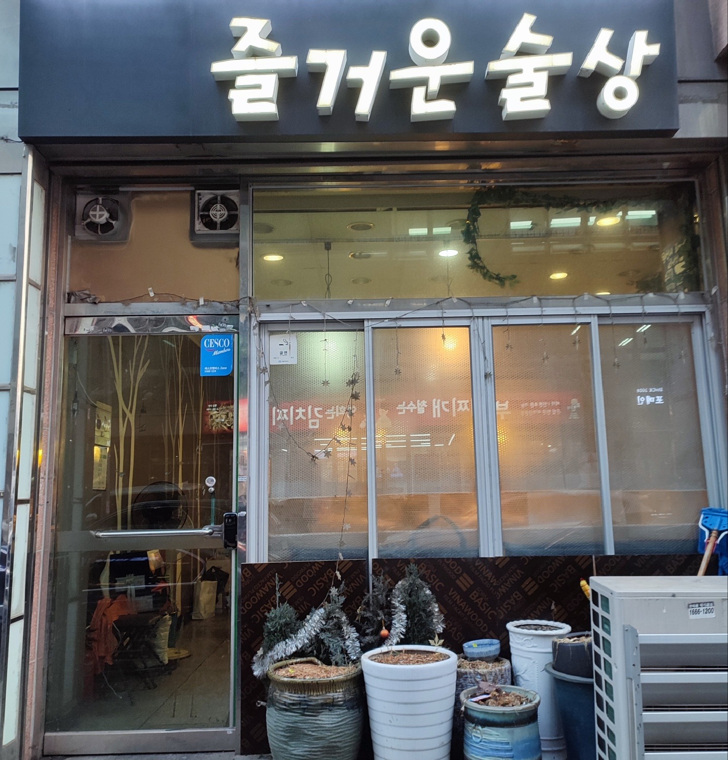 Pleasant Drinks in Chang-dong Restaurant, Dobong-gu, Seoul
